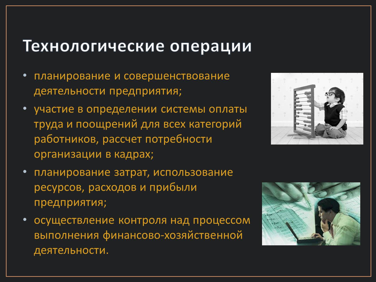 Презентація на тему «Экономист» (варіант 1) - Слайд #5 Презентація на тему «Экономист» (варіант 1) - Слайд #5