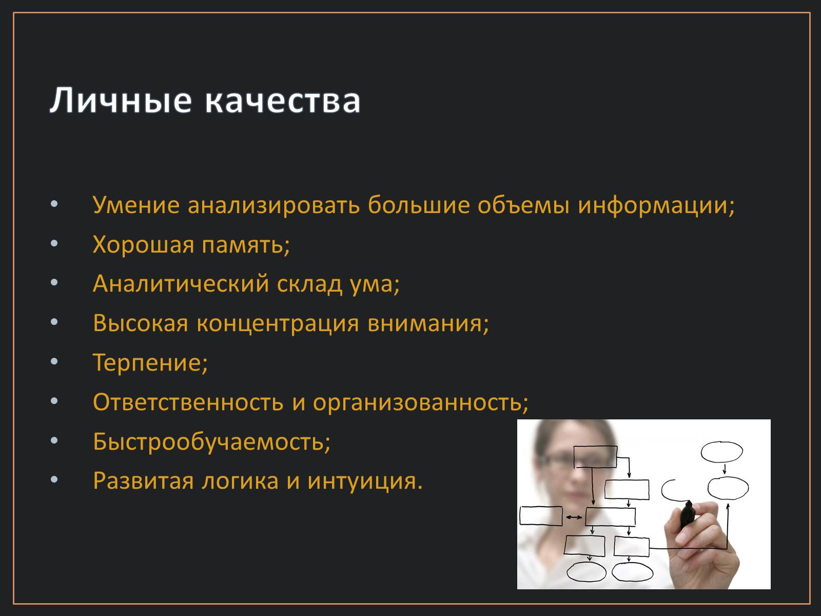 Презентація на тему «Экономист» (варіант 1) - Слайд #8 Презентація на тему «Экономист» (варіант 1) - Слайд #8