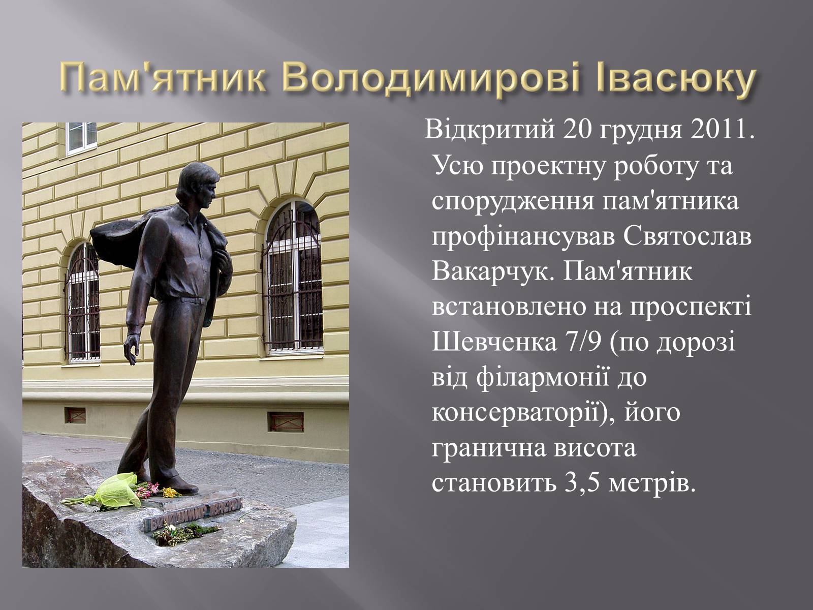Презентація на тему «Скульптури Львова» - Слайд #8 Презентація на тему «Скульптури Львова» - Слайд #8