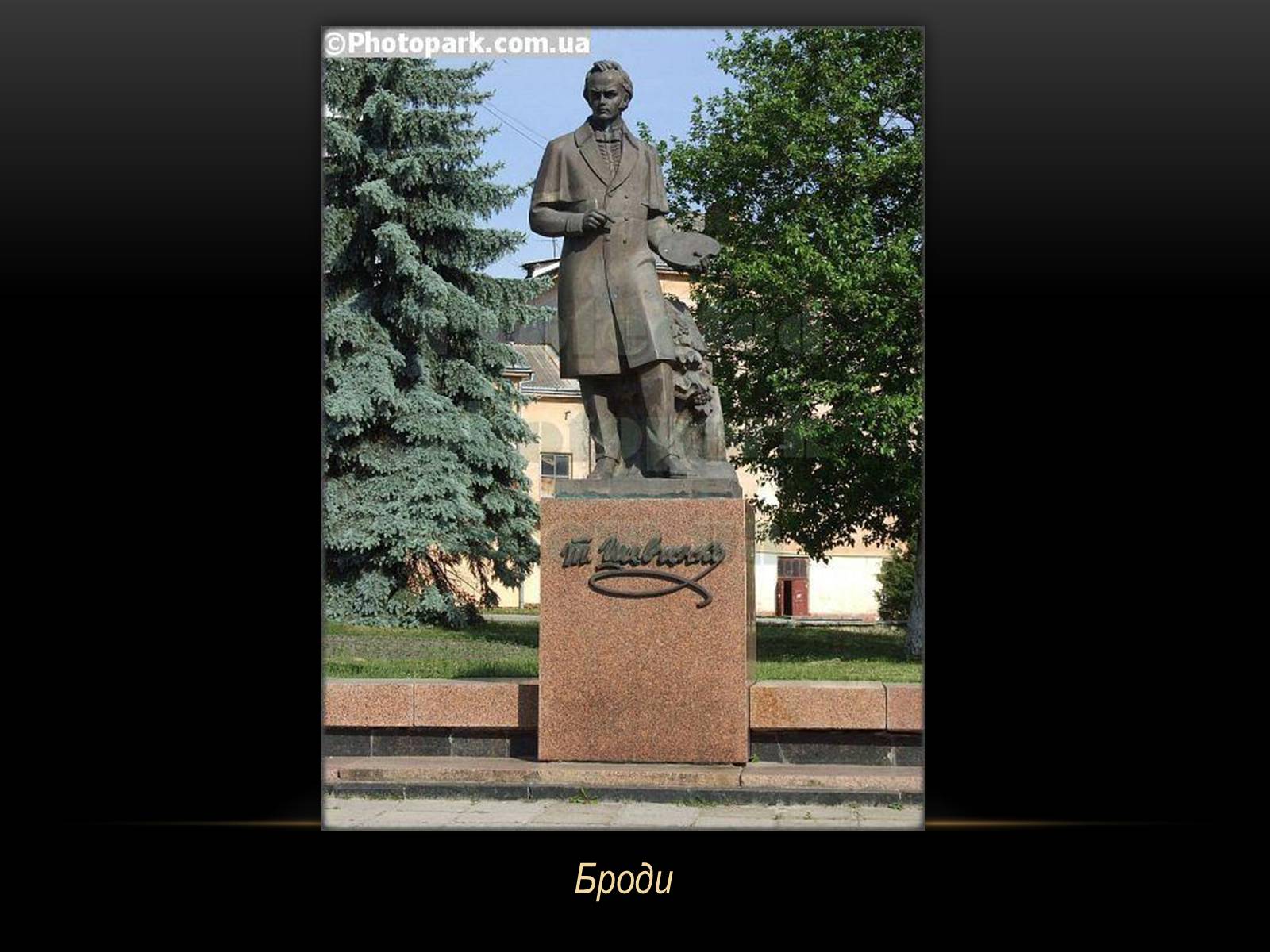 Презентація на тему «Скульптурна Шевченкіана» - Слайд #13 Презентація на тему «Скульптурна Шевченкіана» - Слайд #13