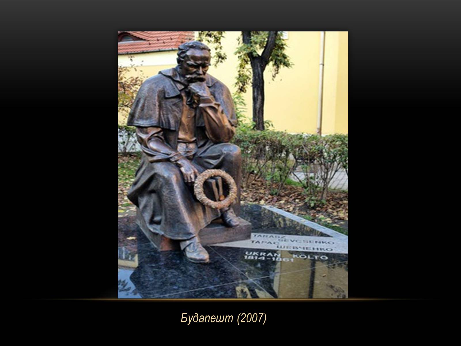 Презентація на тему «Скульптурна Шевченкіана» - Слайд #8 Презентація на тему «Скульптурна Шевченкіана» - Слайд #8