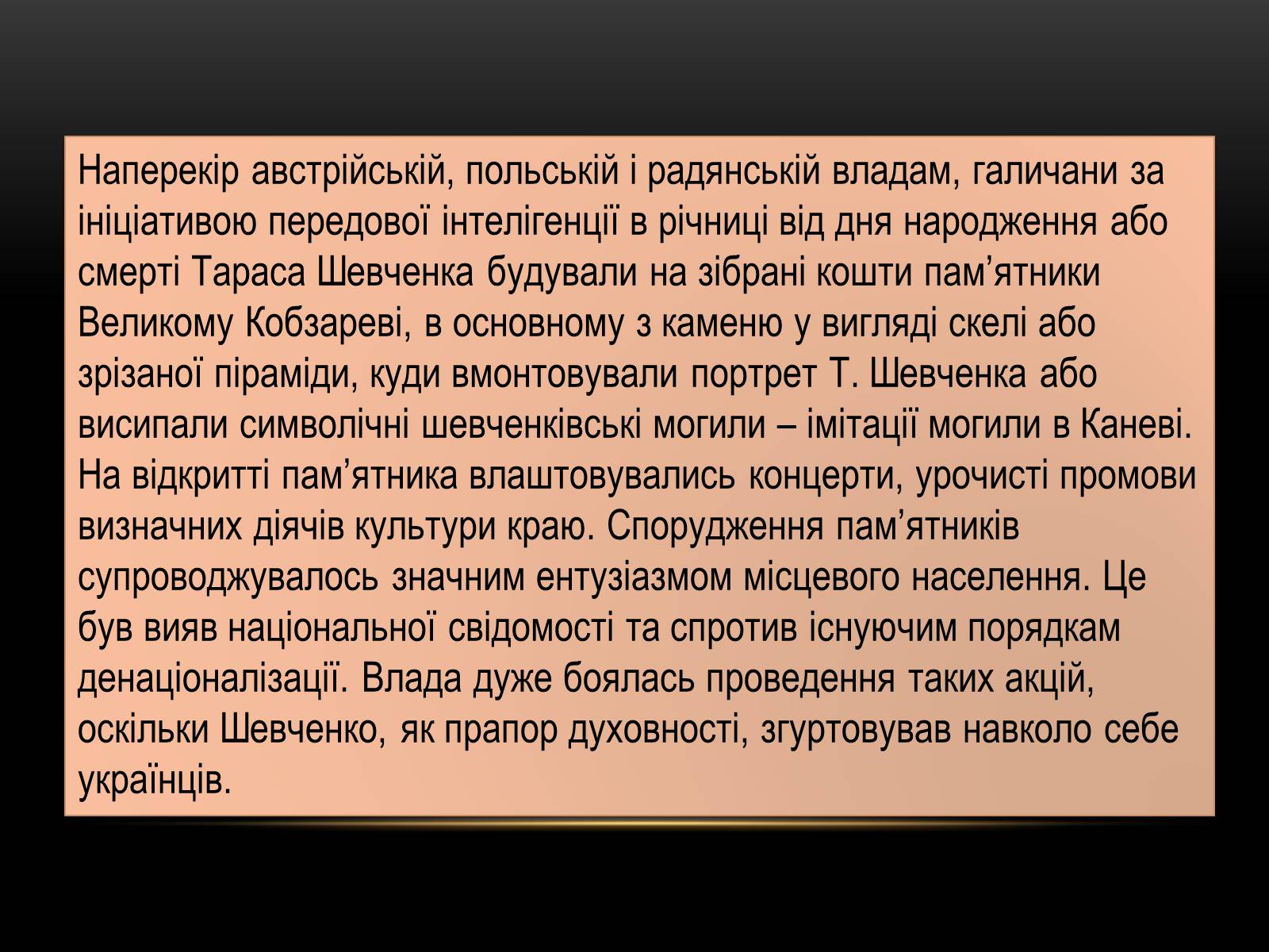 Презентація на тему «Скульптурна Шевченкіана» - Слайд #9 Презентація на тему «Скульптурна Шевченкіана» - Слайд #9