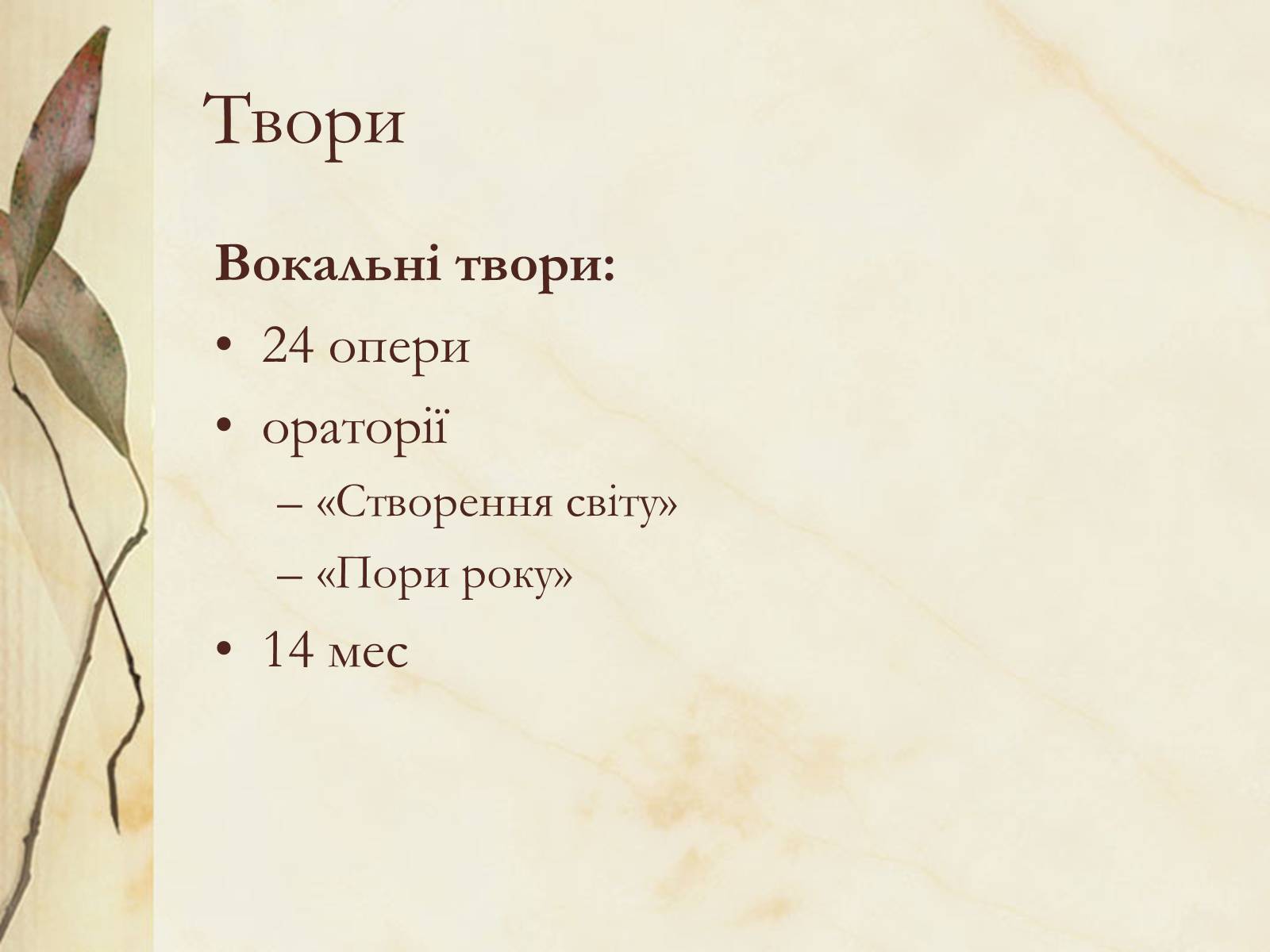 Презентація на тему «Франц Йозеф Гайдн» (варіант 1) - Слайд #9 Презентація на тему «Франц Йозеф Гайдн» (варіант 1) - Слайд #9