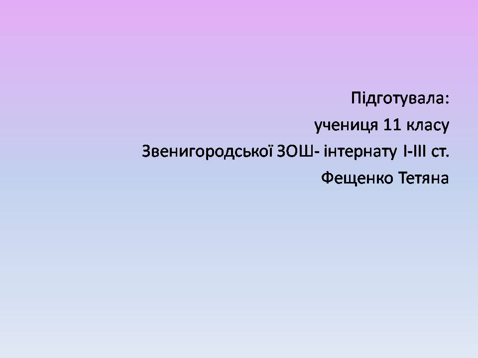 Презентація на тему «Молодіжні субкультури» (варіант 21) - Слайд #2 Презентація на тему «Молодіжні субкультури» (варіант 21) - Слайд #2