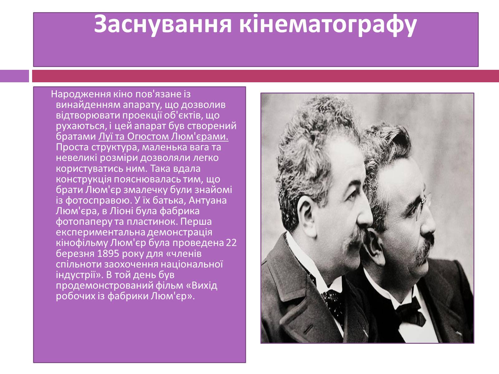 Презентація на тему «Французьке кіномистецтво» - Слайд #4 Презентація на тему «Французьке кіномистецтво» - Слайд #4