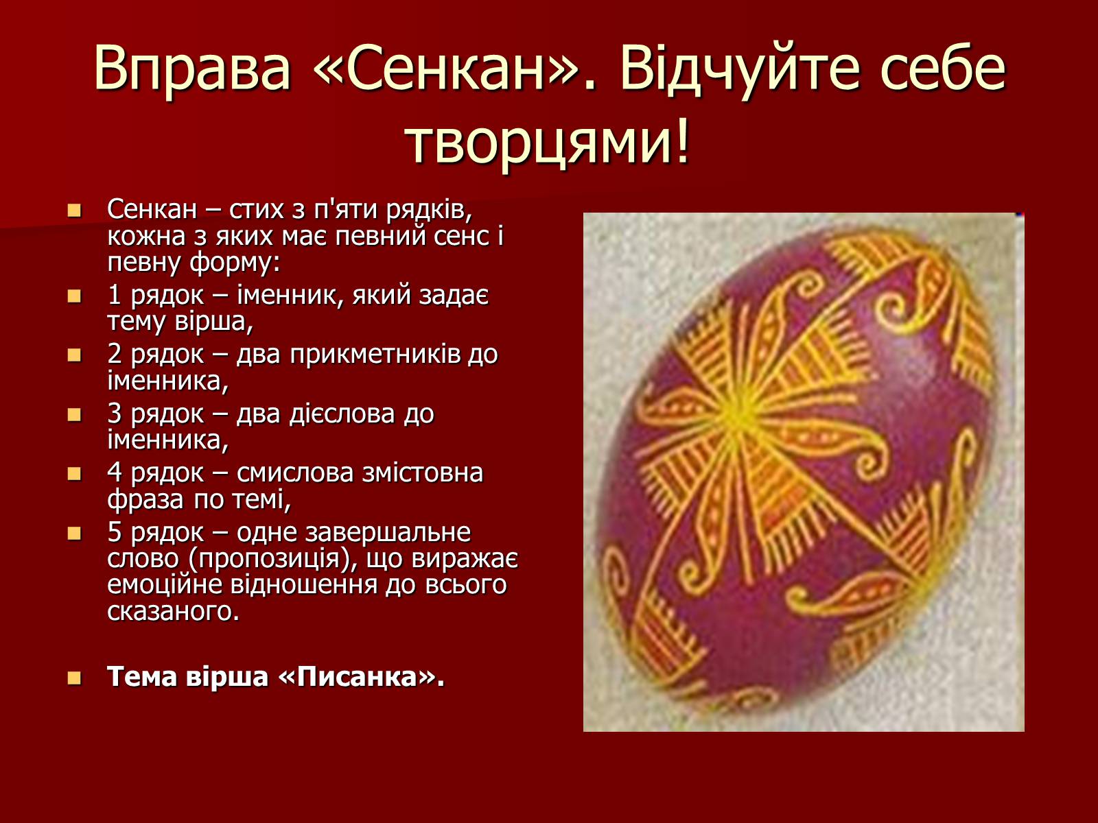 Презентація на тему «Техніки писанкарства» - Слайд #22 Презентація на тему «Техніки писанкарства» - Слайд #22