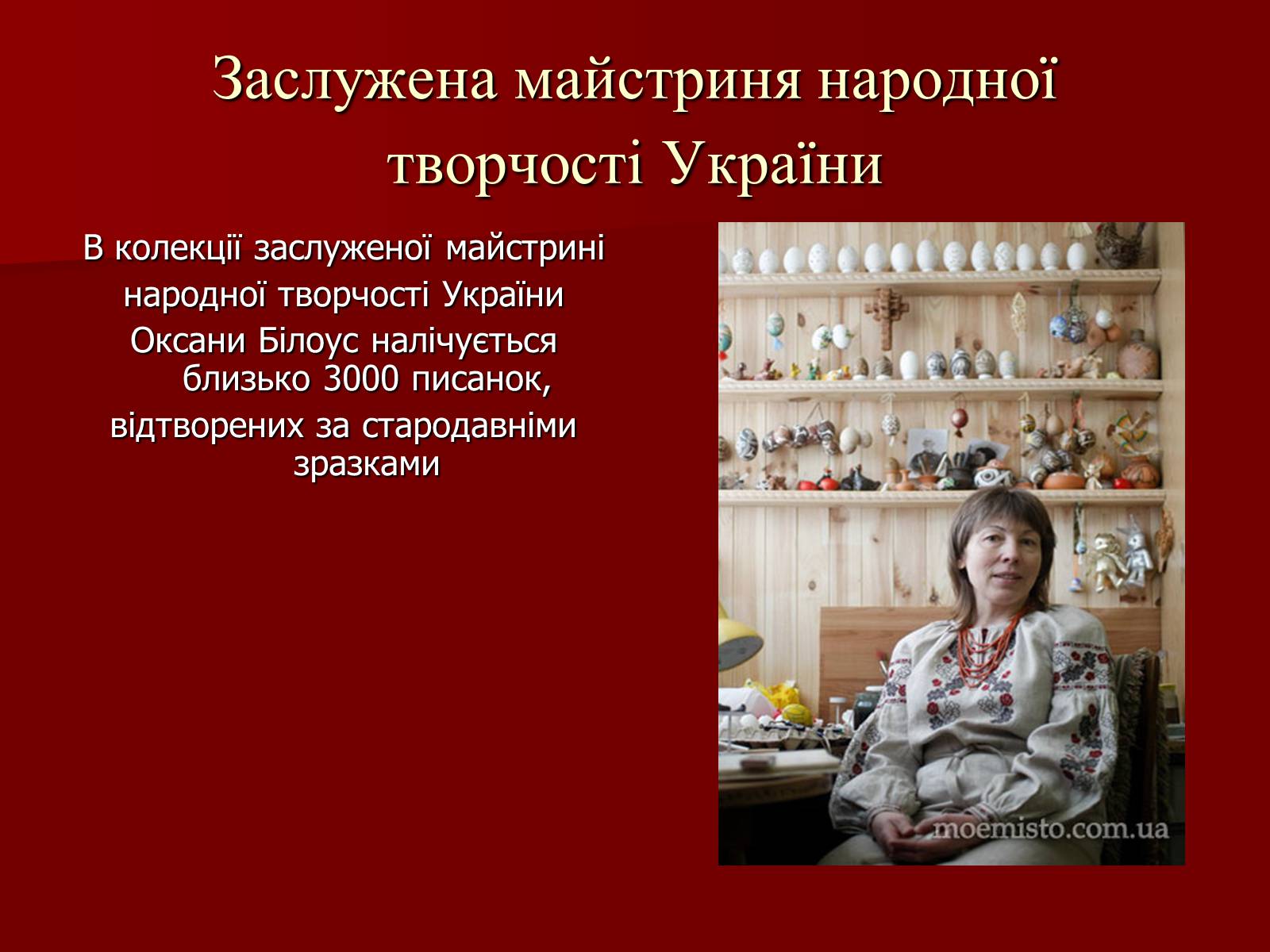 Презентація на тему «Техніки писанкарства» - Слайд #8 Презентація на тему «Техніки писанкарства» - Слайд #8
