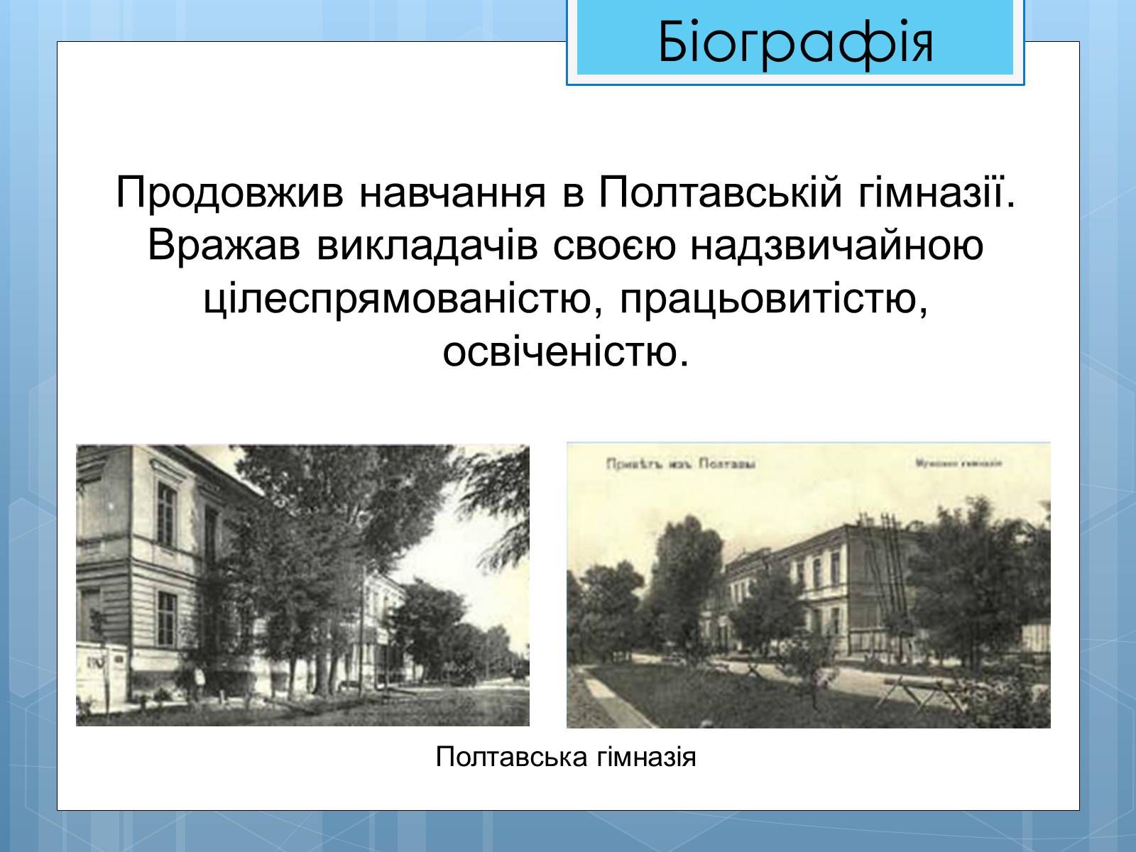 Презентація на тему «Життя та діяльність М.П. Драгоманова» - Слайд #5 Презентація на тему «Життя та діяльність М.П. Драгоманова» - Слайд #5