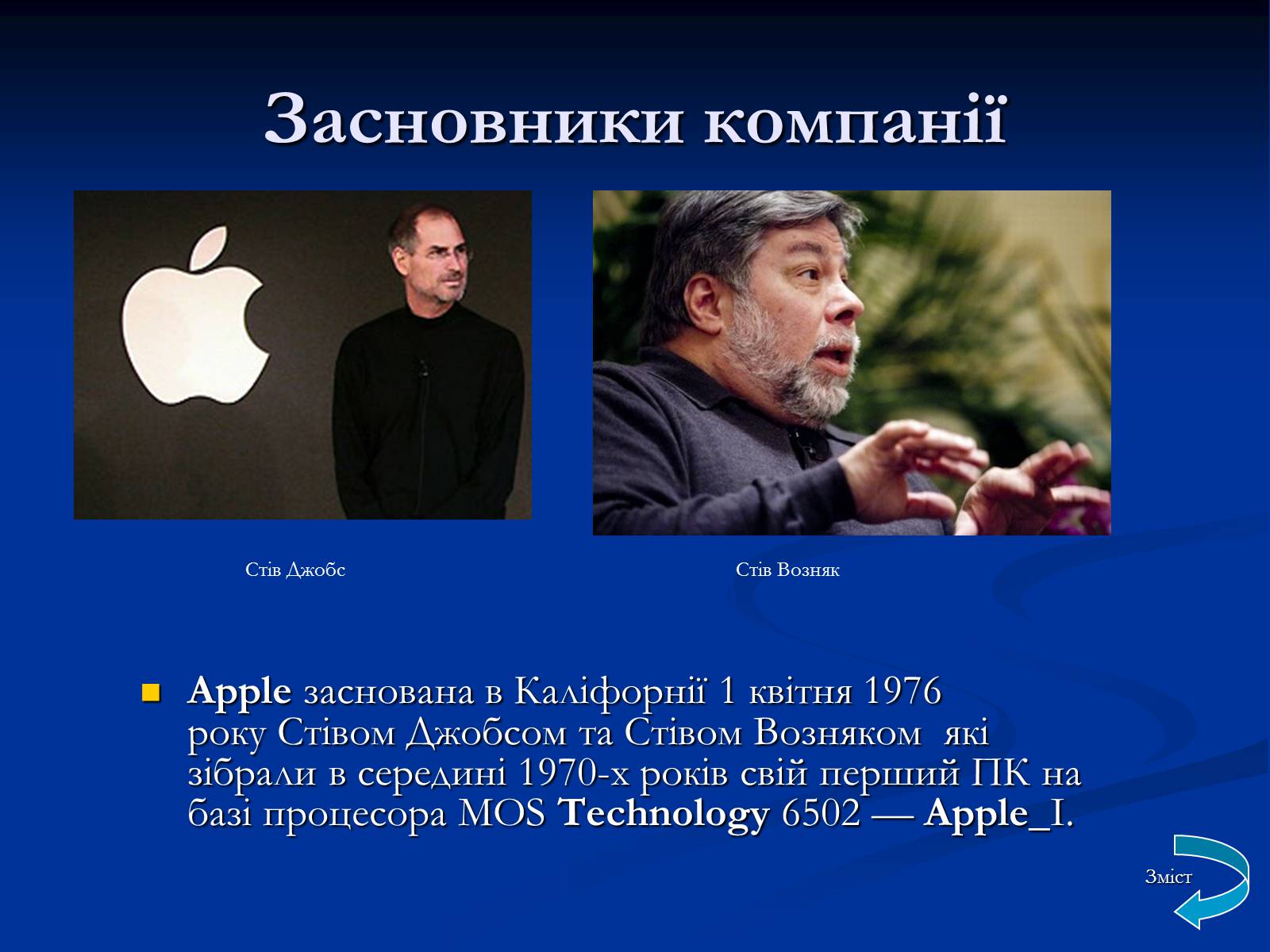 Презентація на тему «Apple» (варіант 2) - Слайд #10 Презентація на тему «Apple» (варіант 2) - Слайд #10