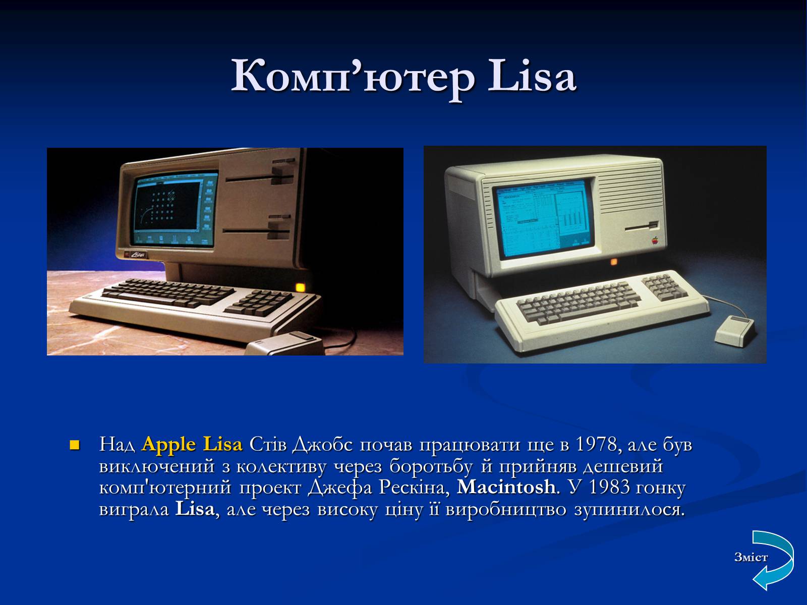 Презентація на тему «Apple» (варіант 2) - Слайд #11 Презентація на тему «Apple» (варіант 2) - Слайд #11