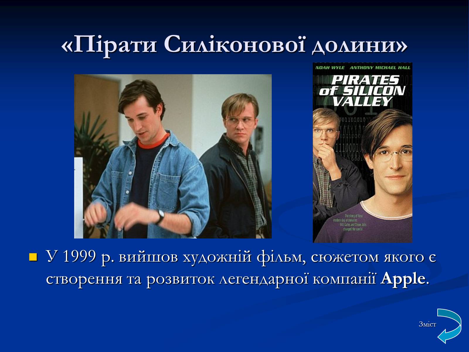 Презентація на тему «Apple» (варіант 2) - Слайд #15 Презентація на тему «Apple» (варіант 2) - Слайд #15