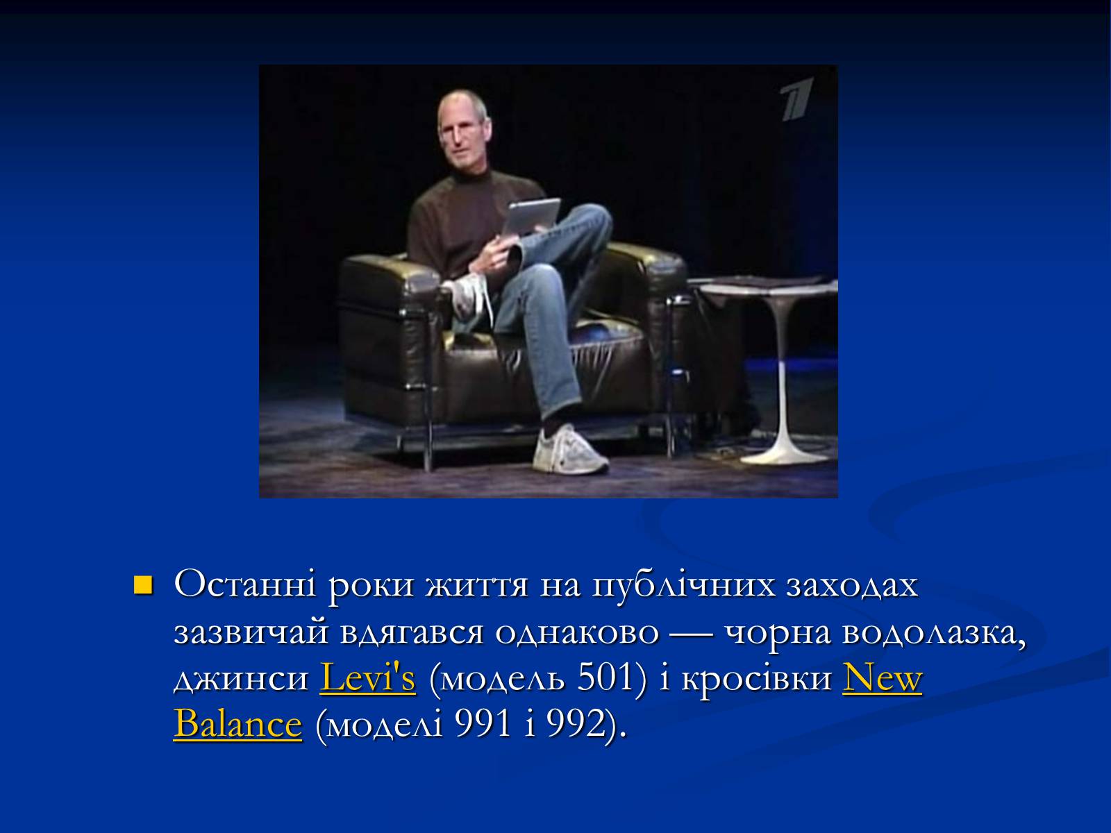 Презентація на тему «Apple» (варіант 2) - Слайд #21 Презентація на тему «Apple» (варіант 2) - Слайд #21