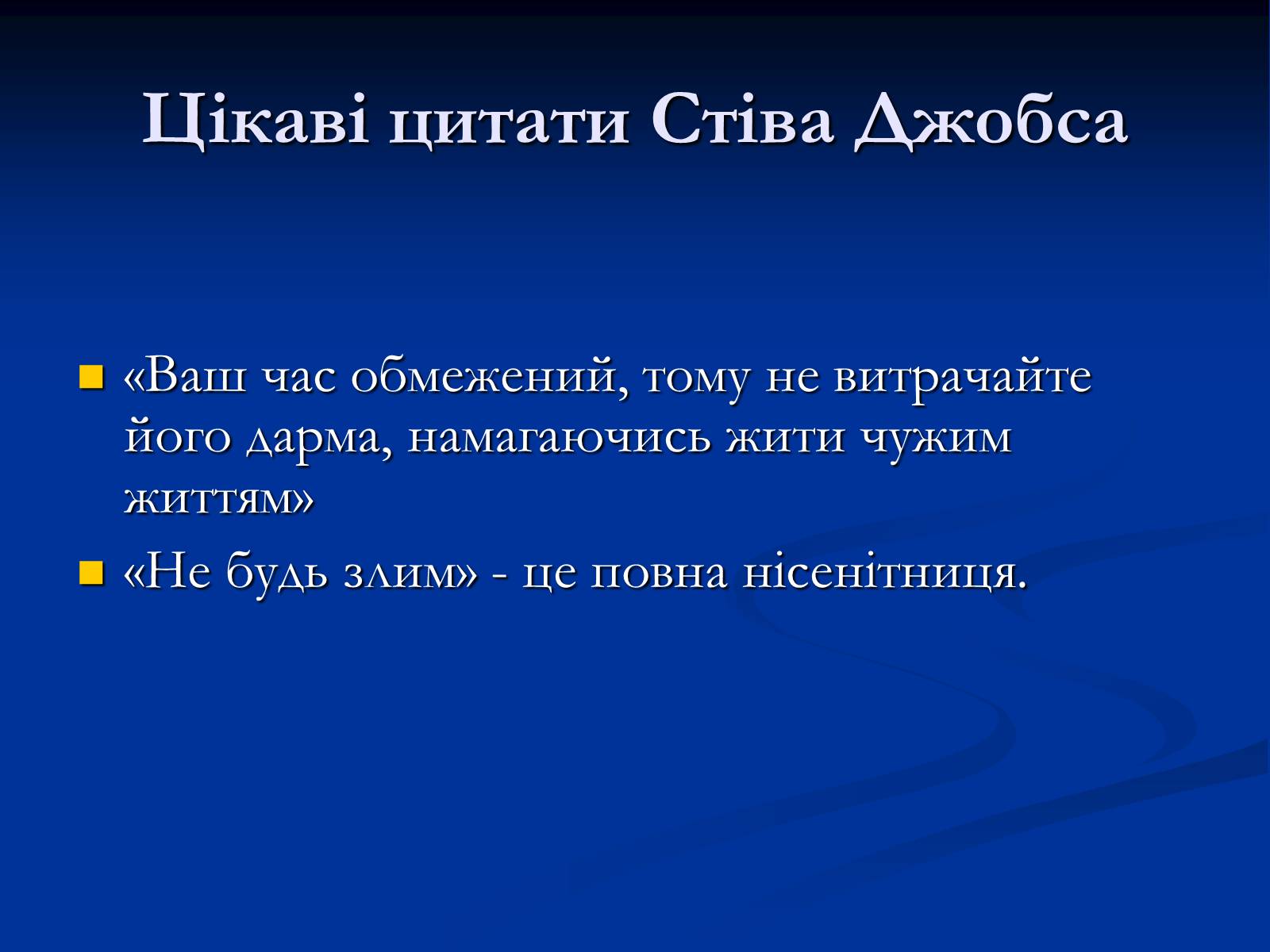 Презентація на тему «Apple» (варіант 2) - Слайд #23 Презентація на тему «Apple» (варіант 2) - Слайд #23