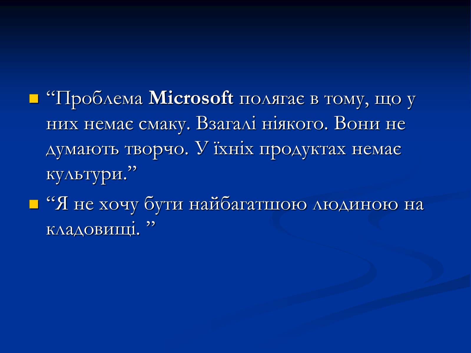 Презентація на тему «Apple» (варіант 2) - Слайд #24 Презентація на тему «Apple» (варіант 2) - Слайд #24
