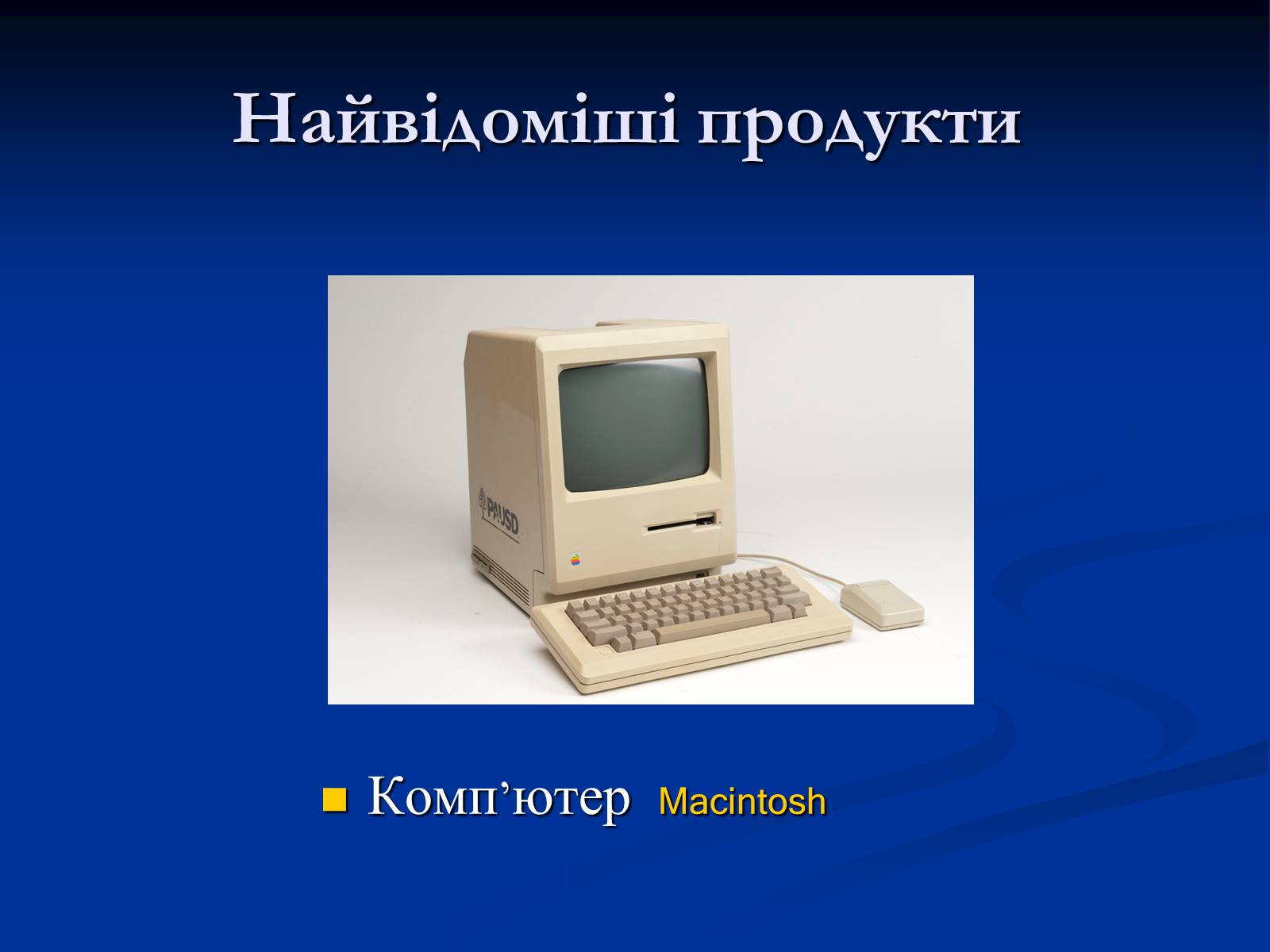 Презентація на тему «Apple» (варіант 2) - Слайд #3 Презентація на тему «Apple» (варіант 2) - Слайд #3