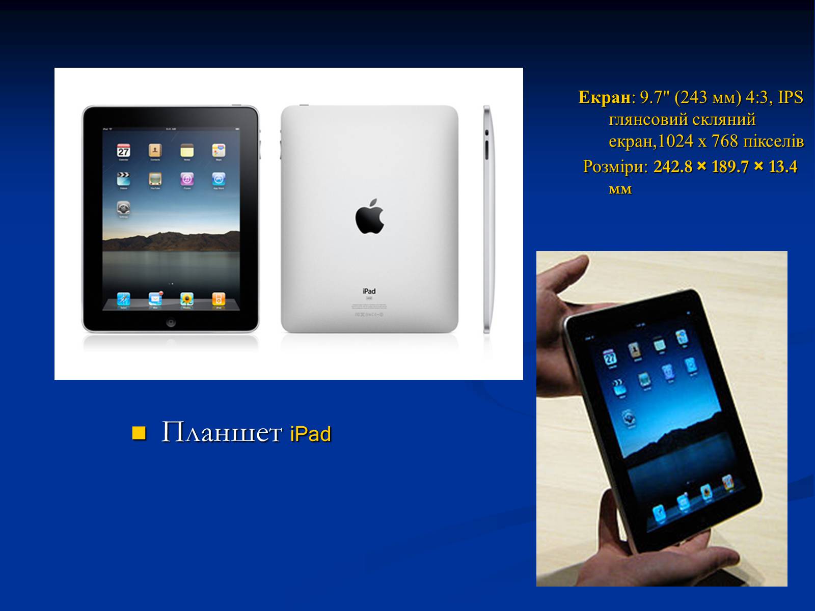 Презентація на тему «Apple» (варіант 2) - Слайд #6 Презентація на тему «Apple» (варіант 2) - Слайд #6