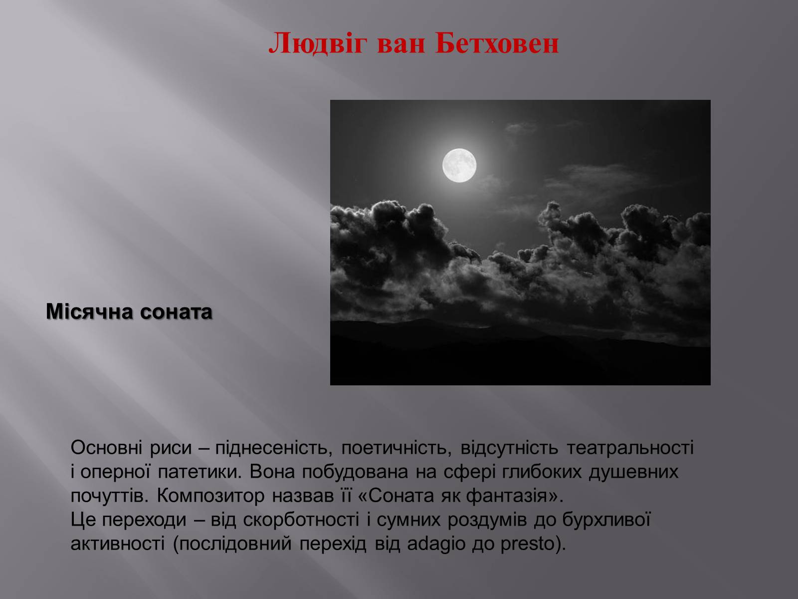 Презентація на тему «Європейська музична культура» (варіант 3) - Слайд #15 Презентація на тему «Європейська музична культура» (варіант 3) - Слайд #15