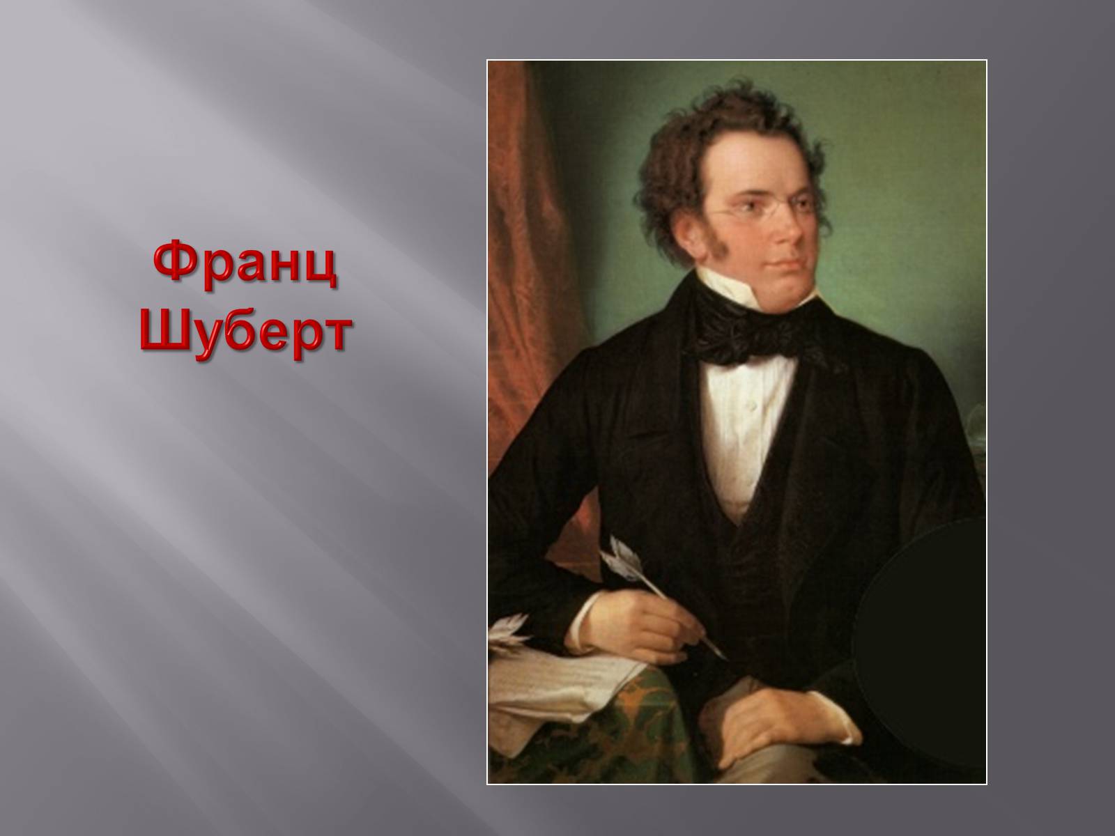 Презентація на тему «Європейська музична культура» (варіант 3) - Слайд #19 Презентація на тему «Європейська музична культура» (варіант 3) - Слайд #19