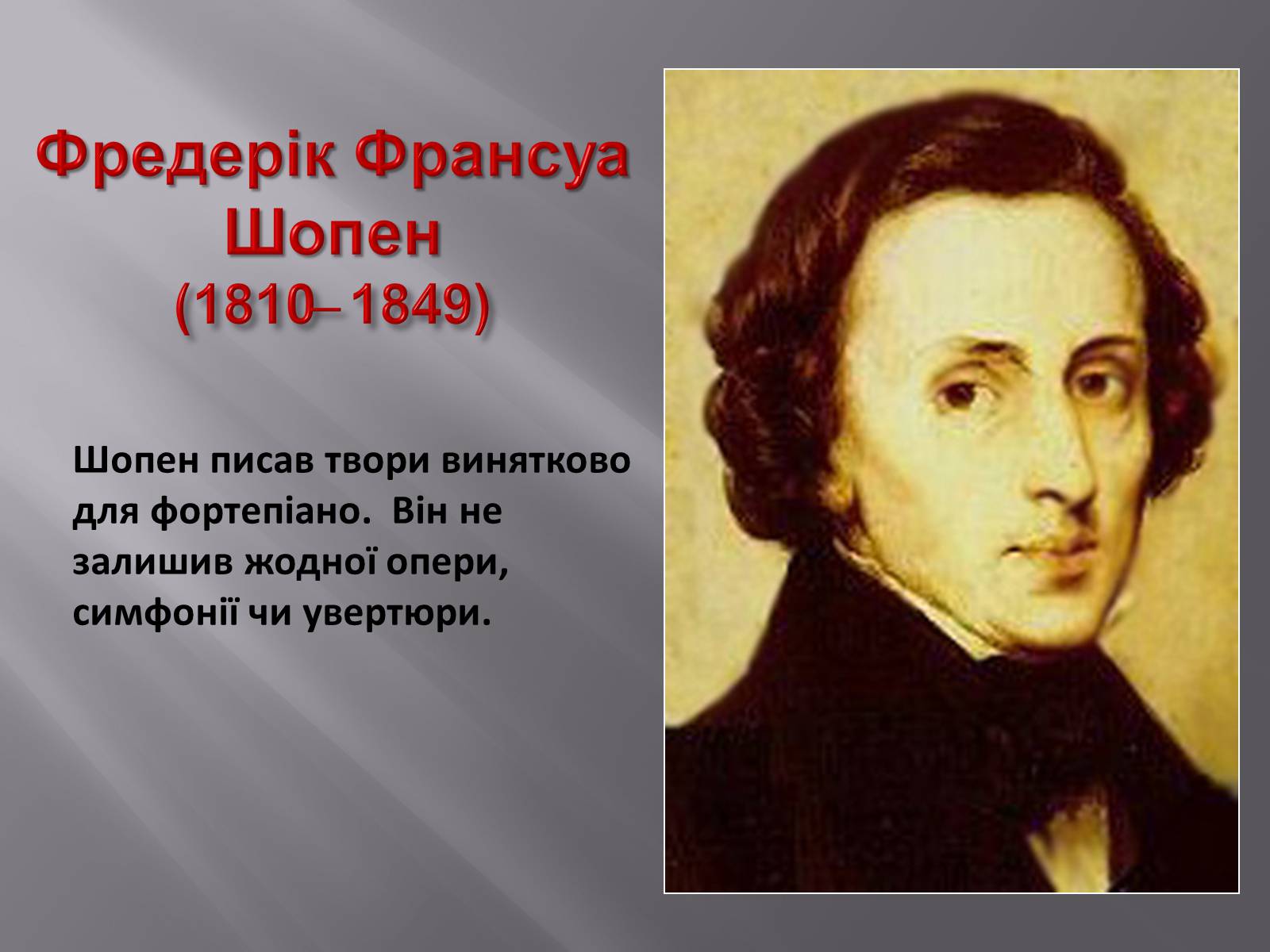 Презентація на тему «Європейська музична культура» (варіант 3) - Слайд #22 Презентація на тему «Європейська музична культура» (варіант 3) - Слайд #22