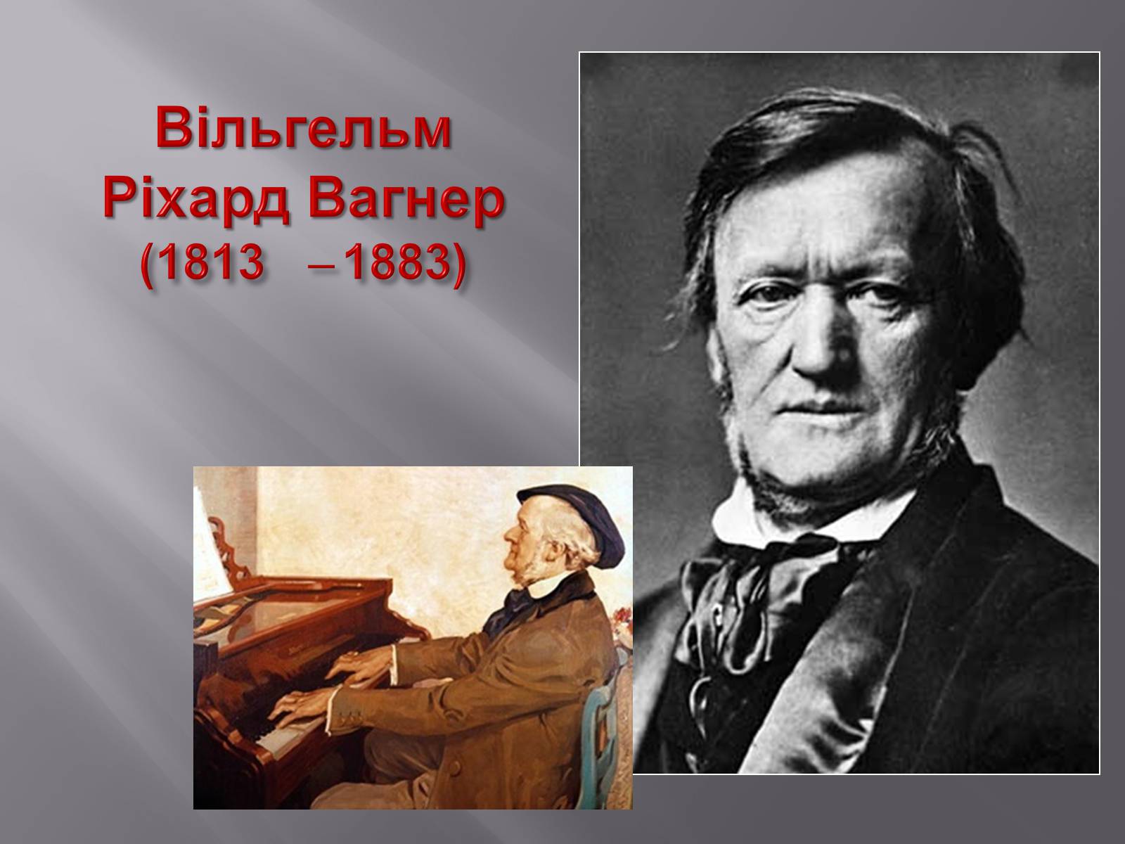 Презентація на тему «Європейська музична культура» (варіант 3) - Слайд #24 Презентація на тему «Європейська музична культура» (варіант 3) - Слайд #24