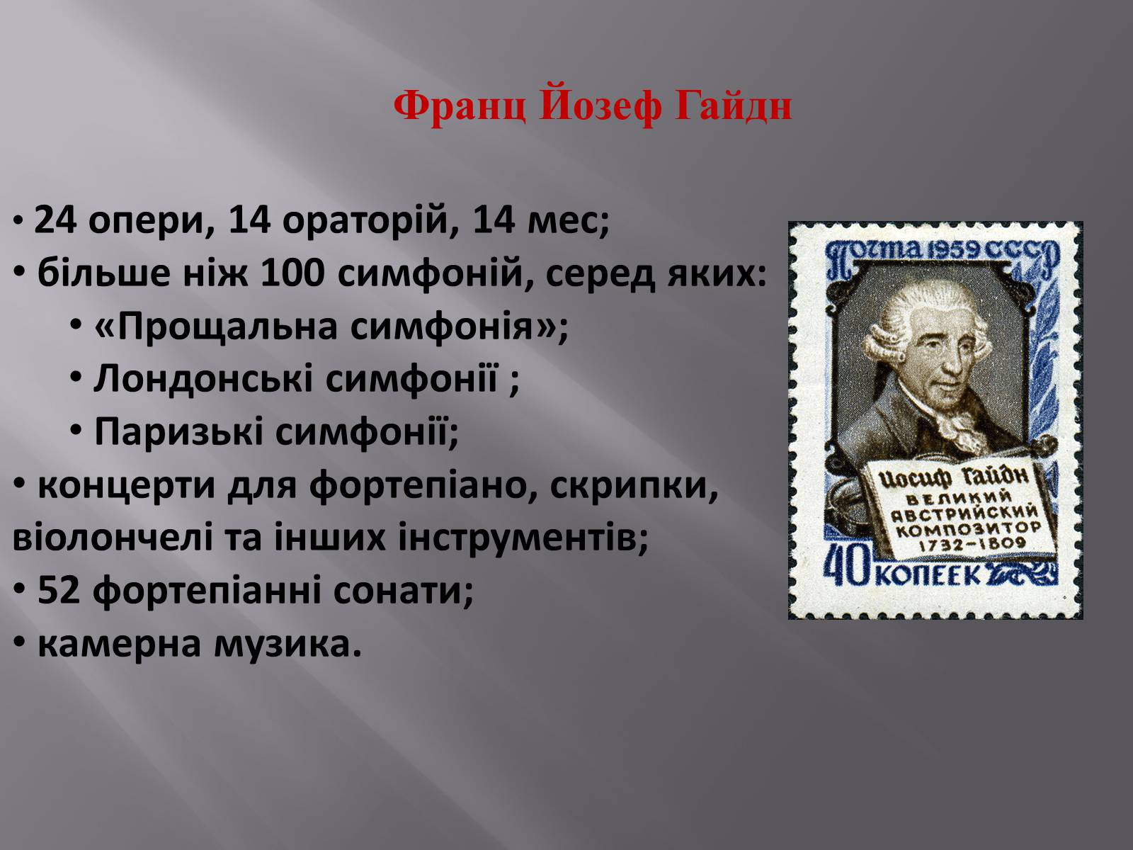 Презентація на тему «Європейська музична культура» (варіант 3) - Слайд #9 Презентація на тему «Європейська музична культура» (варіант 3) - Слайд #9