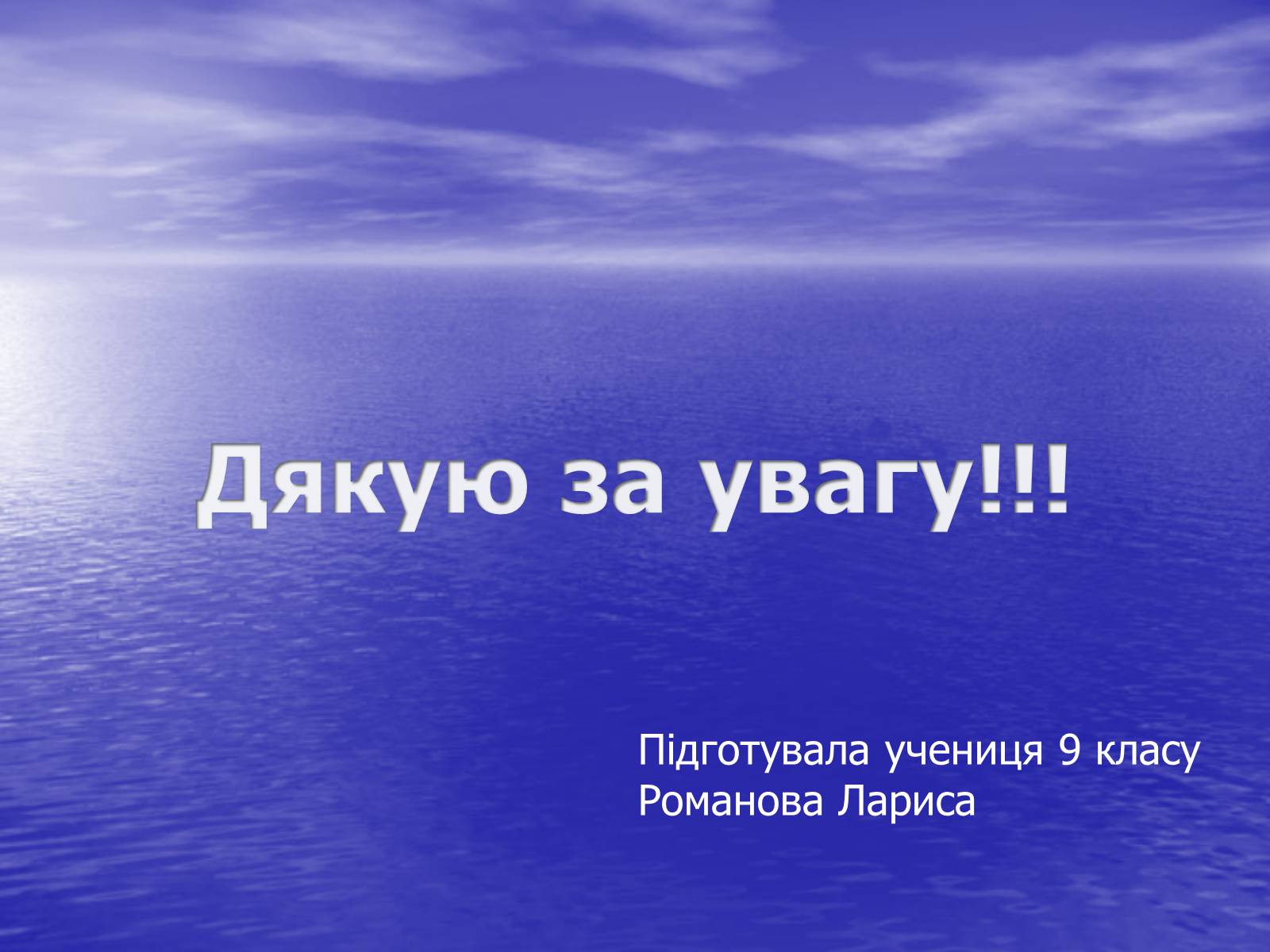 Презентація на тему «Гребінка Євген Павлович» (варіант 2) - Слайд #14 Презентація на тему «Гребінка Євген Павлович» (варіант 2) - Слайд #14