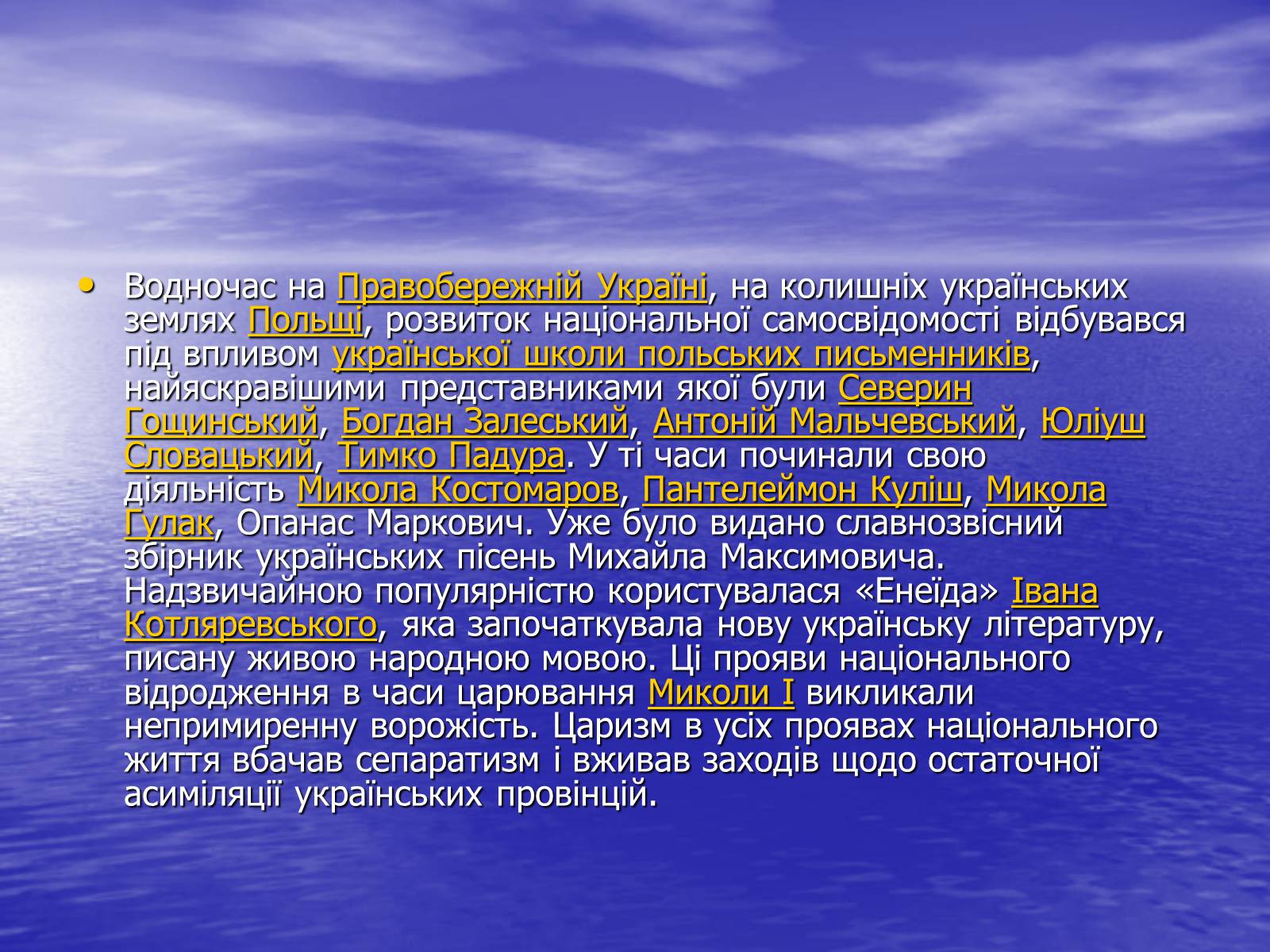 Презентація на тему «Гребінка Євген Павлович» (варіант 2) - Слайд #7 Презентація на тему «Гребінка Євген Павлович» (варіант 2) - Слайд #7