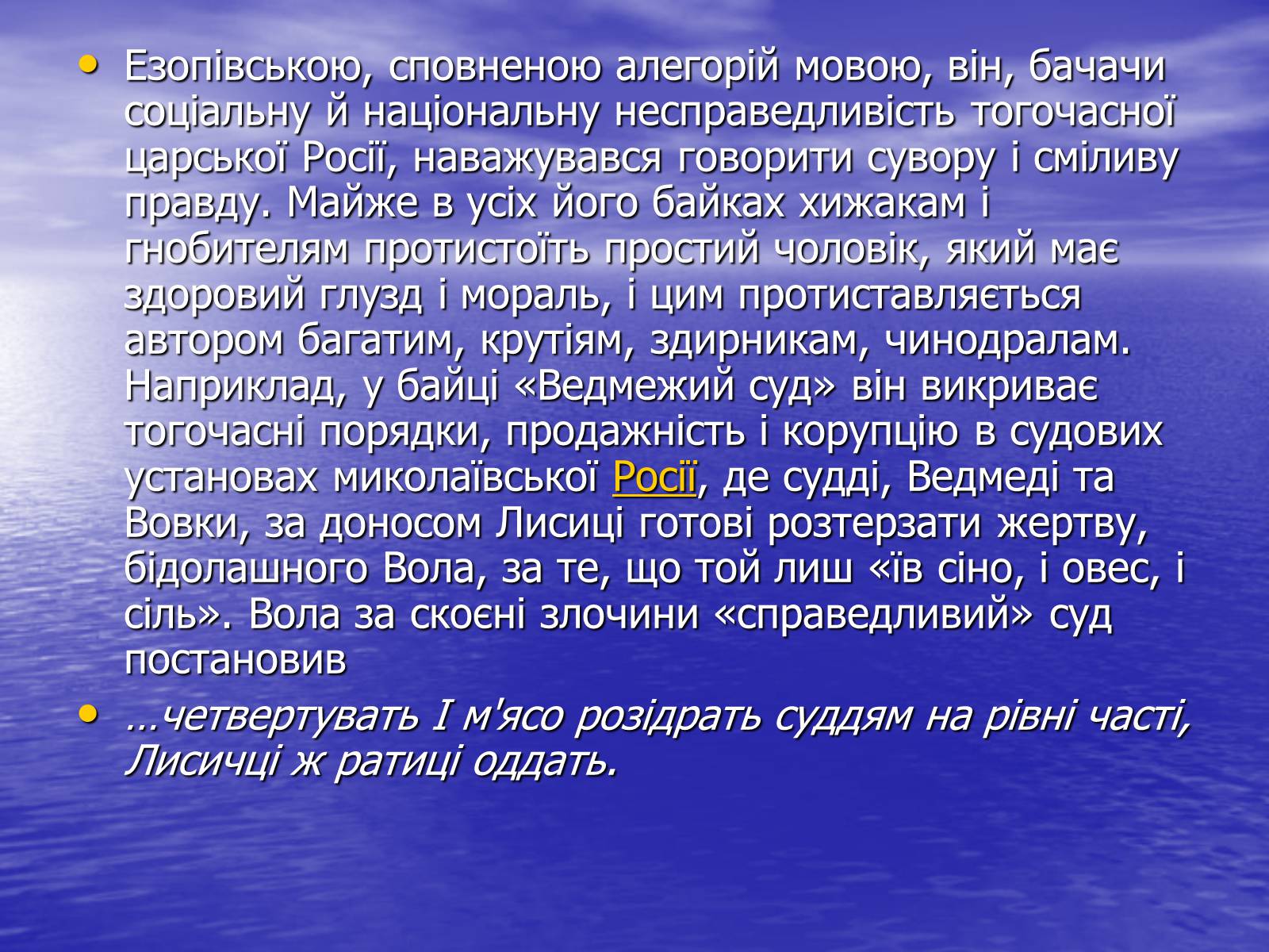 Презентація на тему «Гребінка Євген Павлович» (варіант 2) - Слайд #9 Презентація на тему «Гребінка Євген Павлович» (варіант 2) - Слайд #9