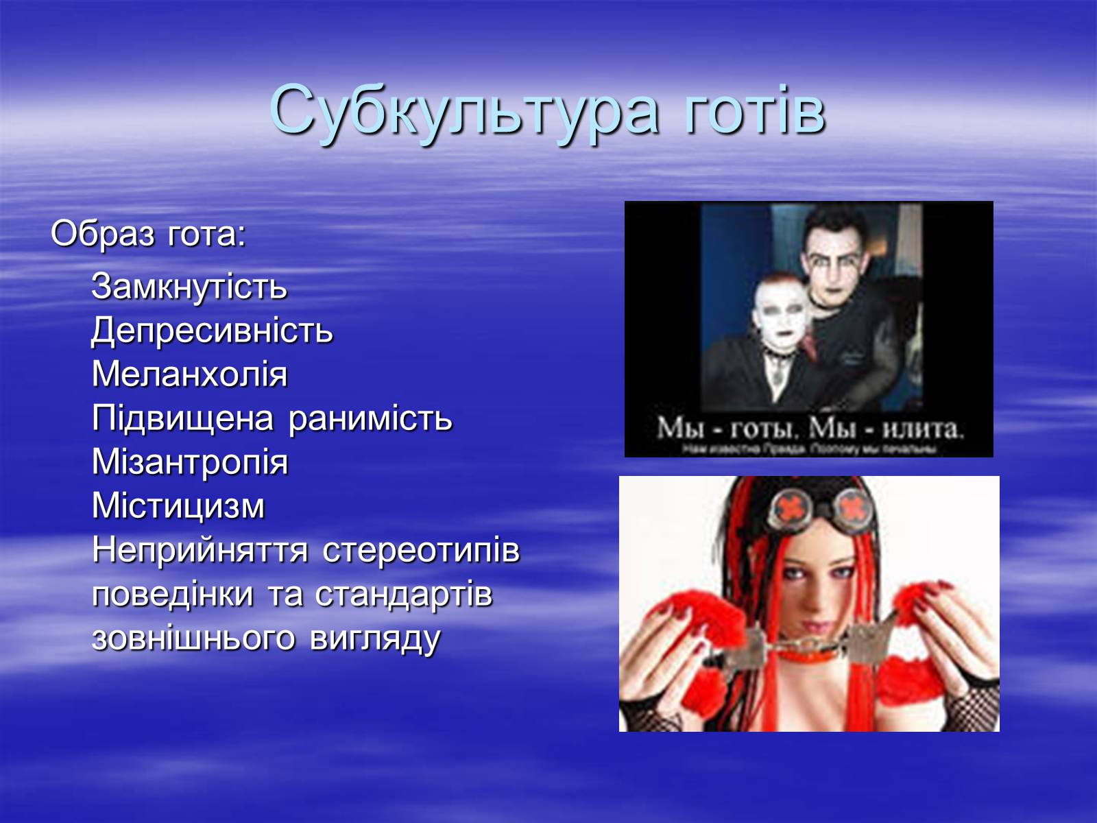 Презентація на тему «Молодежная субкультура» (варіант 2) - Слайд #15 Презентація на тему «Молодежная субкультура» (варіант 2) - Слайд #15