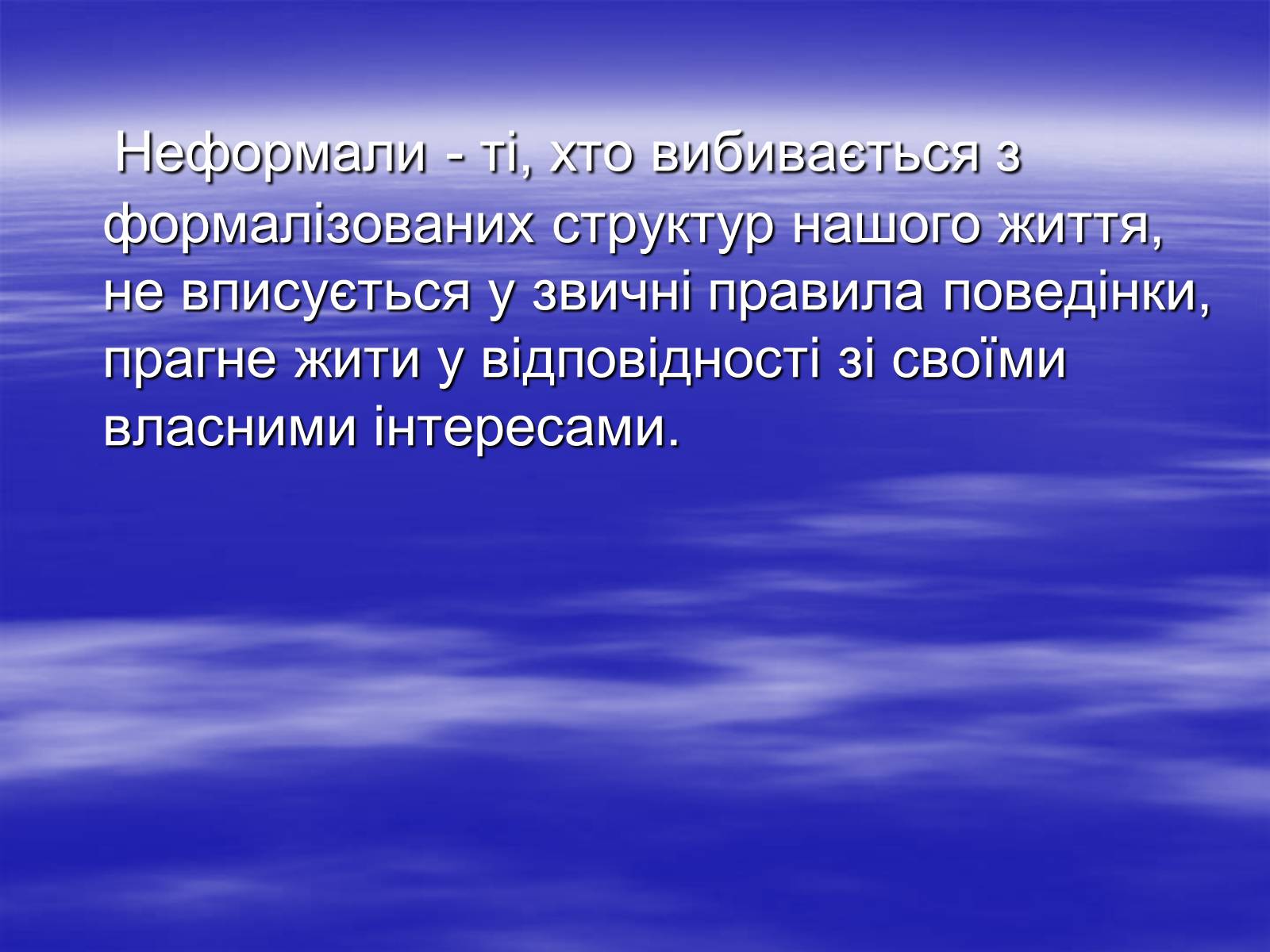 Презентація на тему «Молодежная субкультура» (варіант 2) - Слайд #7 Презентація на тему «Молодежная субкультура» (варіант 2) - Слайд #7