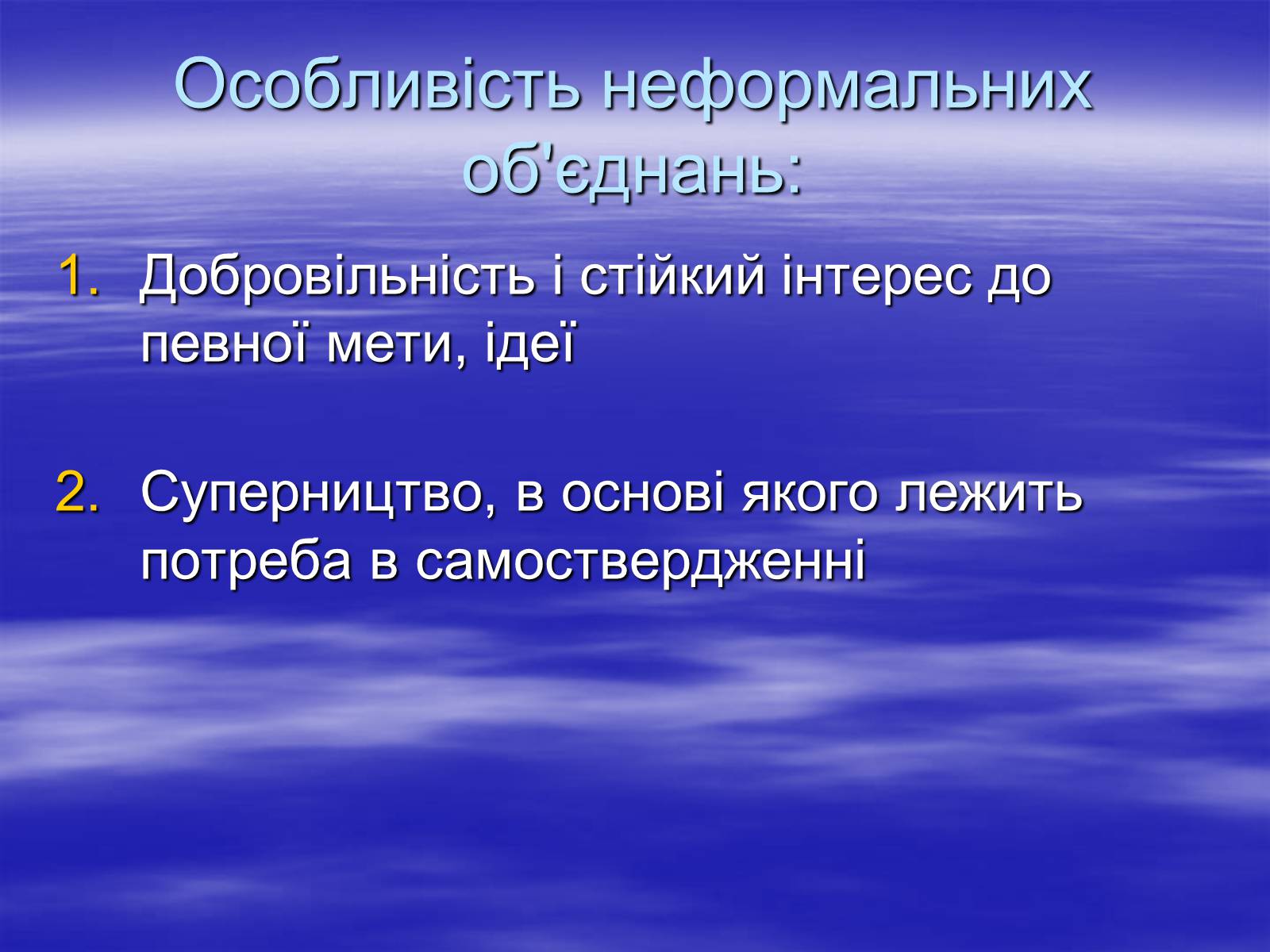 Презентація на тему «Молодежная субкультура» (варіант 2) - Слайд #8 Презентація на тему «Молодежная субкультура» (варіант 2) - Слайд #8