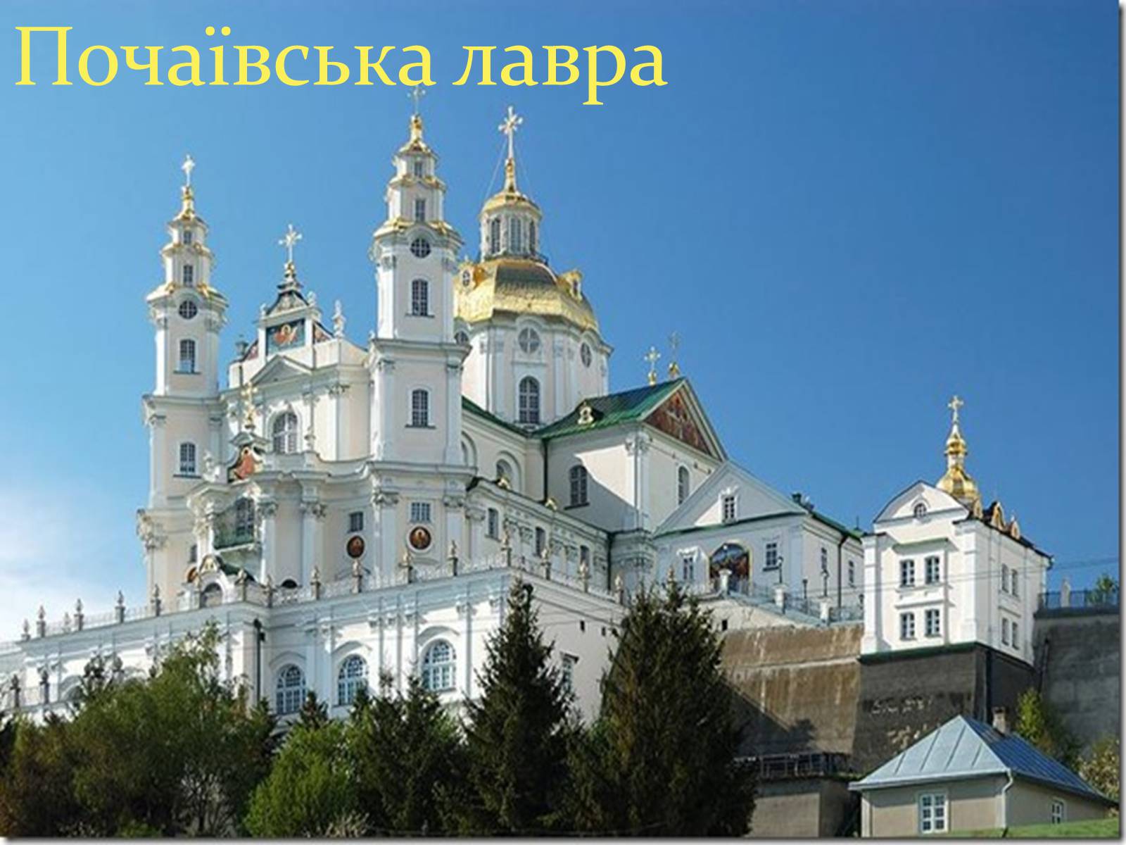 Презентація на тему «Українське бароко» (варіант 10) - Слайд #12 Презентація на тему «Українське бароко» (варіант 10) - Слайд #12