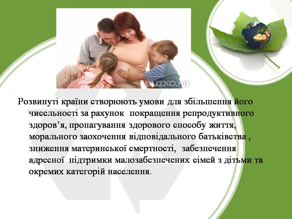 Презентація на тему «Глобальні проблеми людства» (варіант 34) - Слайд #15 Презентація на тему «Глобальні проблеми людства» (варіант 34) - Слайд #15