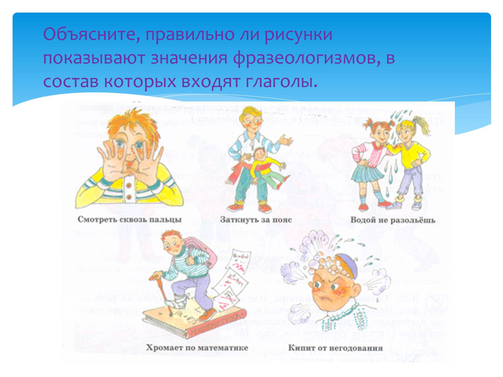 Презентація на тему «Лексические нормы употребления глаголов» - Слайд #10 Презентація на тему «Лексические нормы употребления глаголов» - Слайд #10