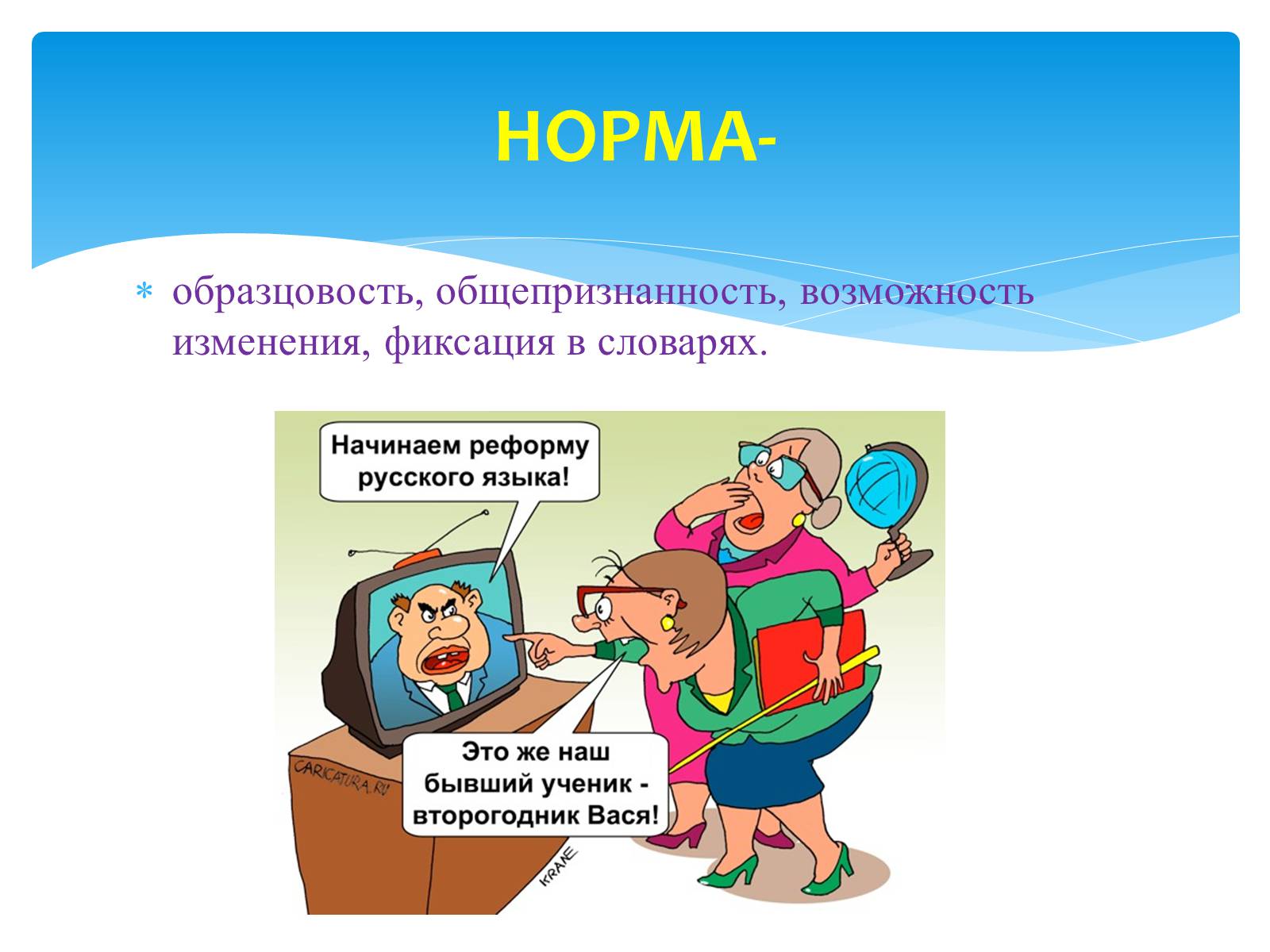 Презентація на тему «Лексические нормы употребления глаголов» - Слайд #3 Презентація на тему «Лексические нормы употребления глаголов» - Слайд #3