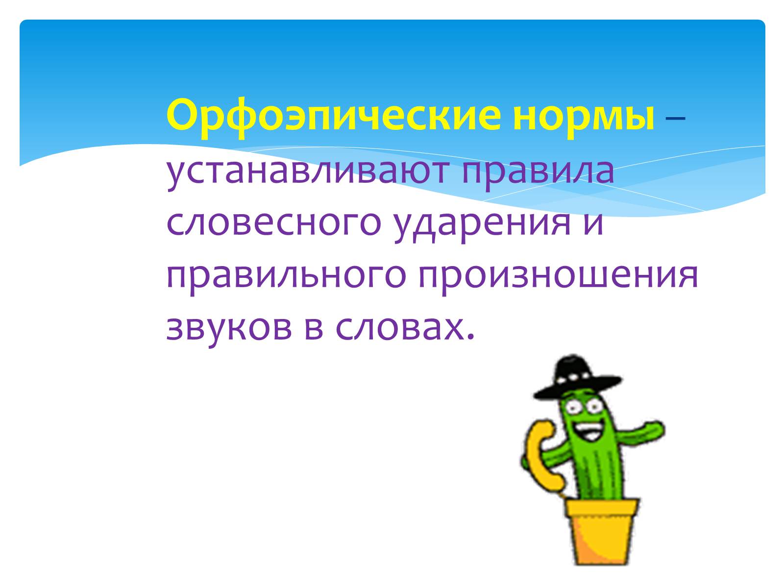 Презентація на тему «Лексические нормы употребления глаголов» - Слайд #4 Презентація на тему «Лексические нормы употребления глаголов» - Слайд #4