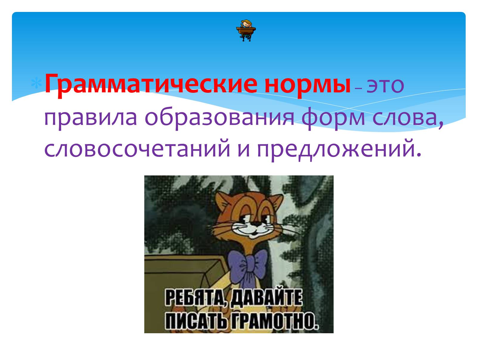 Презентація на тему «Лексические нормы употребления глаголов» - Слайд #5 Презентація на тему «Лексические нормы употребления глаголов» - Слайд #5