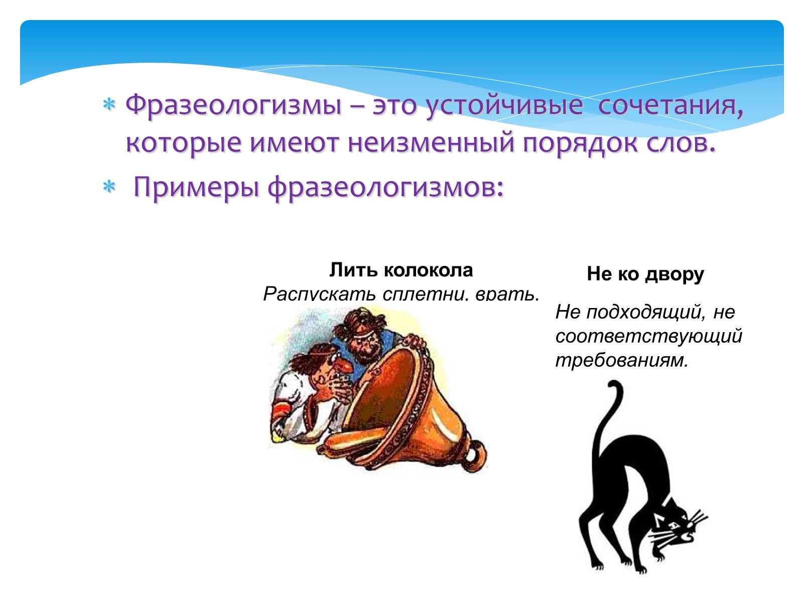 Презентація на тему «Лексические нормы употребления глаголов» - Слайд #9 Презентація на тему «Лексические нормы употребления глаголов» - Слайд #9