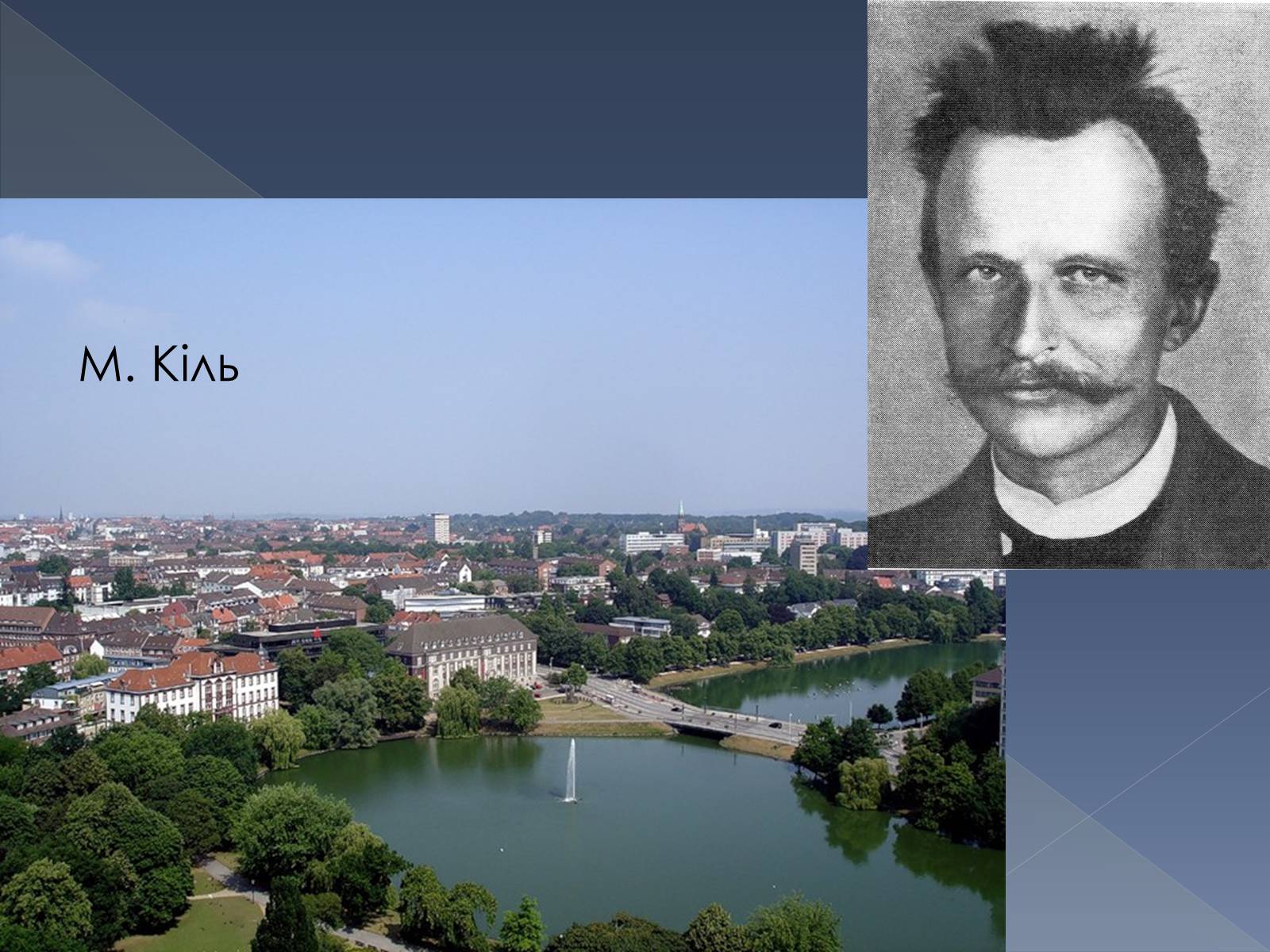 Презентація на тему «Макс Планк» (варіант 1) - Слайд #4 Презентація на тему «Макс Планк» (варіант 1) - Слайд #4