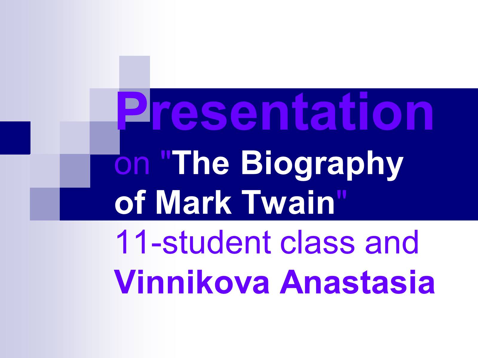 Презентація на тему «The Biography of Mark Twain» - Слайд #1 Презентація на тему «The Biography of Mark Twain» - Слайд #1