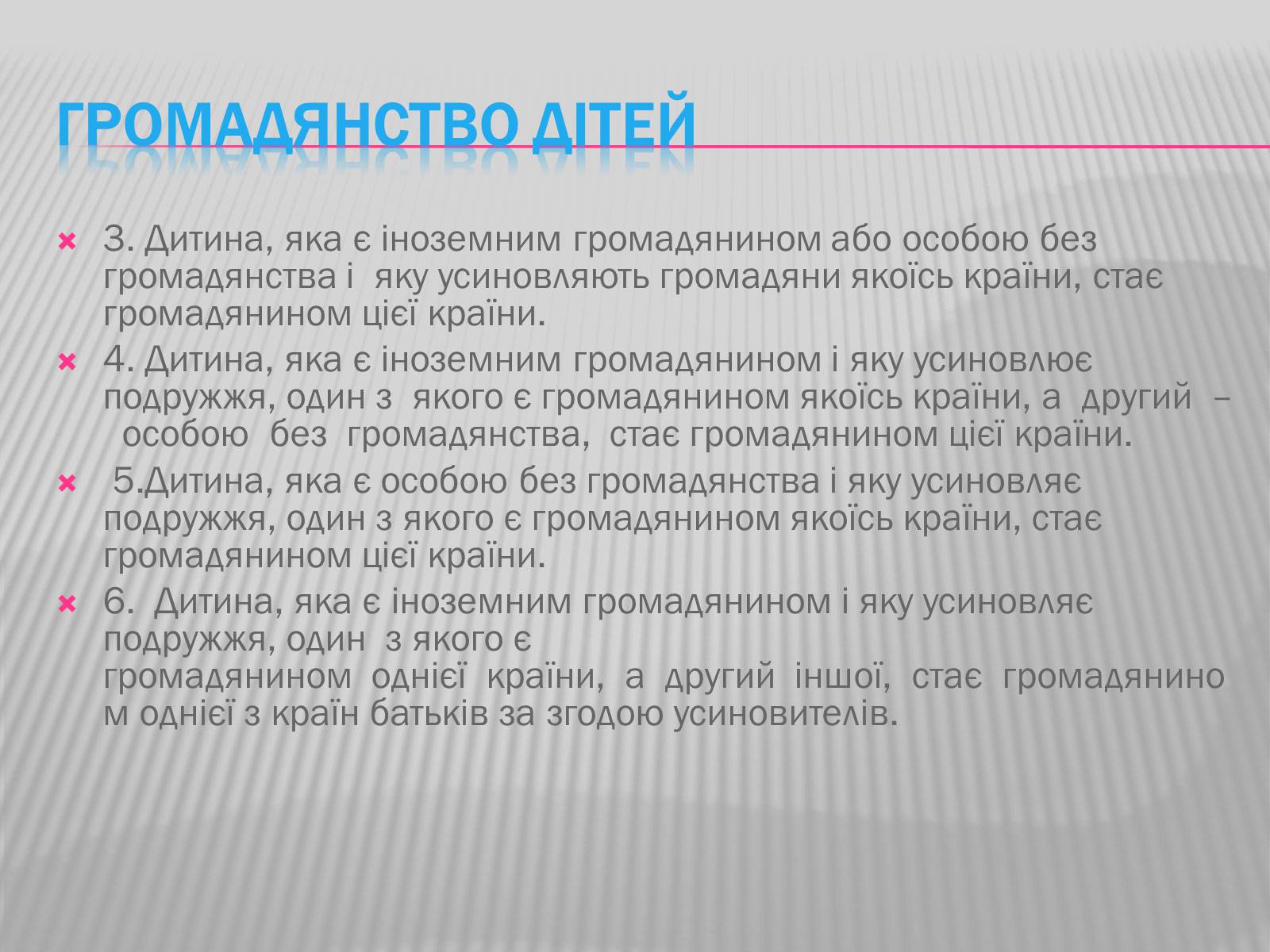 Презентація на тему «Громадянство» (варіант 2) - Слайд #13 Презентація на тему «Громадянство» (варіант 2) - Слайд #13
