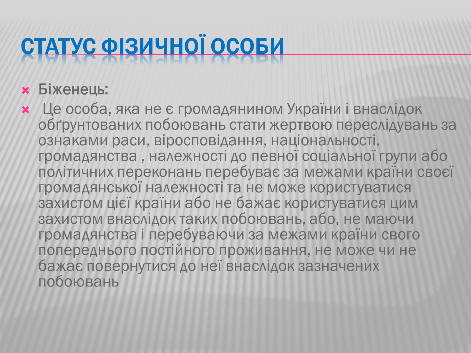 Презентація на тему «Громадянство» (варіант 2) - Слайд #5 Презентація на тему «Громадянство» (варіант 2) - Слайд #5