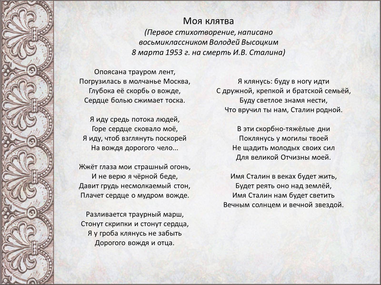 Презентація на тему «Владимир Семенович Высоцкий» (варіант 2) - Слайд #3 Презентація на тему «Владимир Семенович Высоцкий» (варіант 2) - Слайд #3