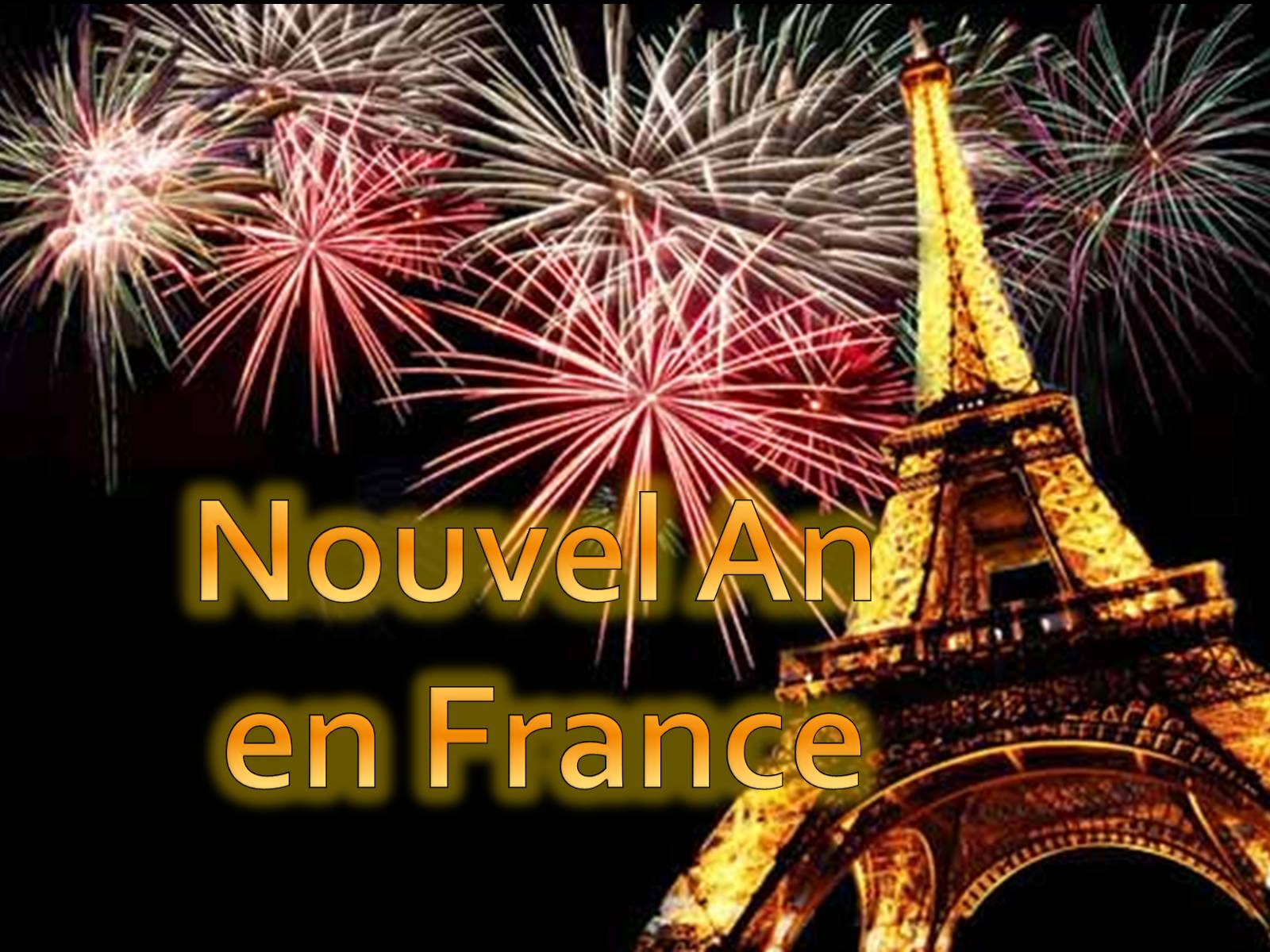 Презентація на тему «Nouvel An en France» - Слайд #1 Презентація на тему «Nouvel An en France» - Слайд #1