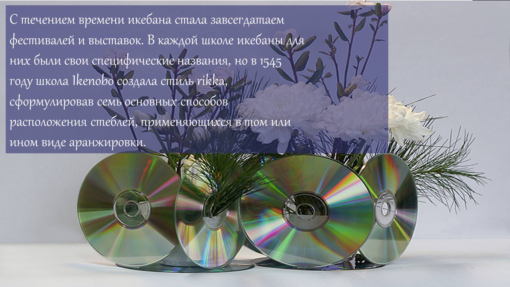 Презентація на тему «Икебана и чайная церемония» - Слайд #4 Презентація на тему «Икебана и чайная церемония» - Слайд #4