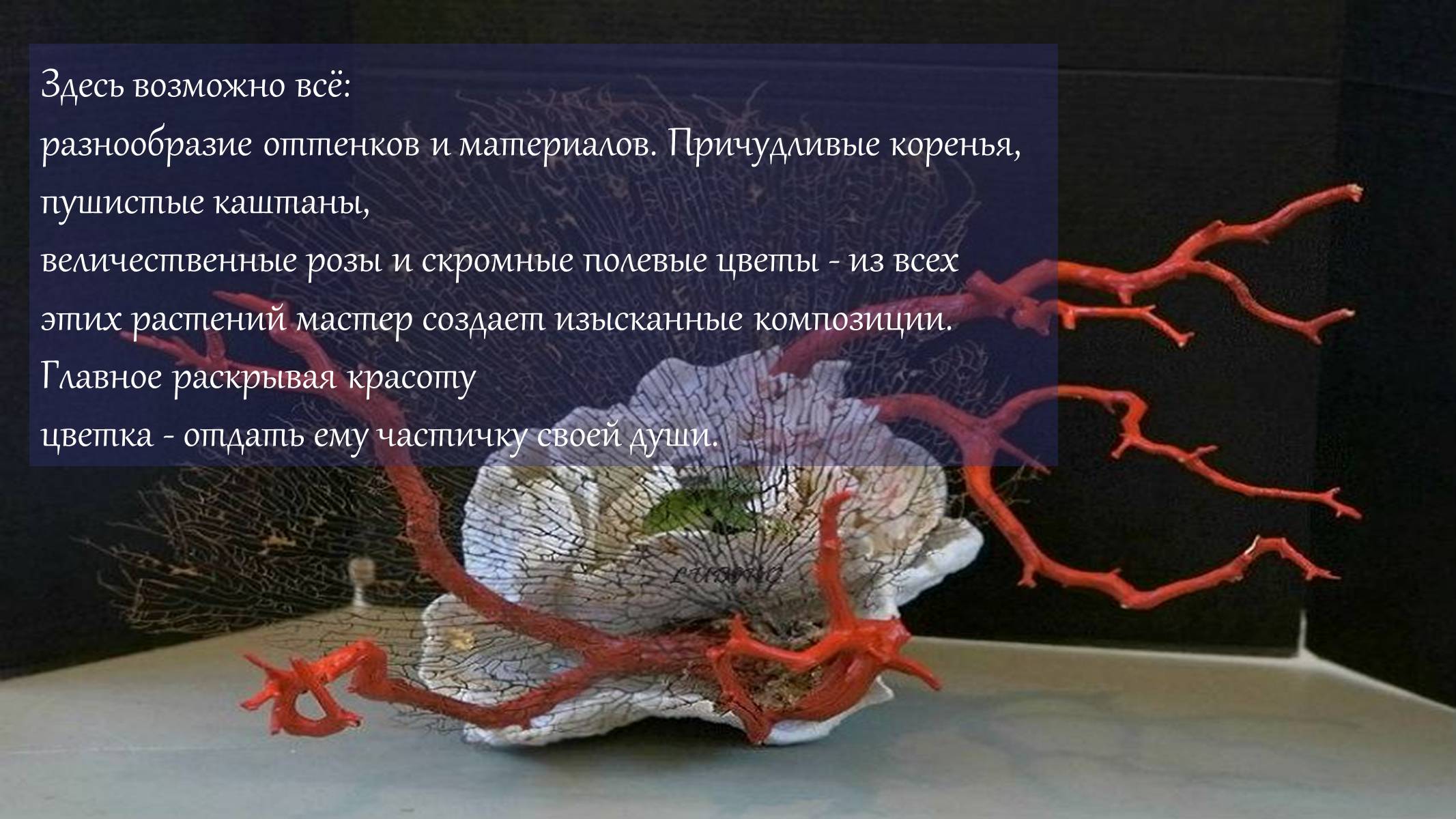 Презентація на тему «Икебана и чайная церемония» - Слайд #5 Презентація на тему «Икебана и чайная церемония» - Слайд #5