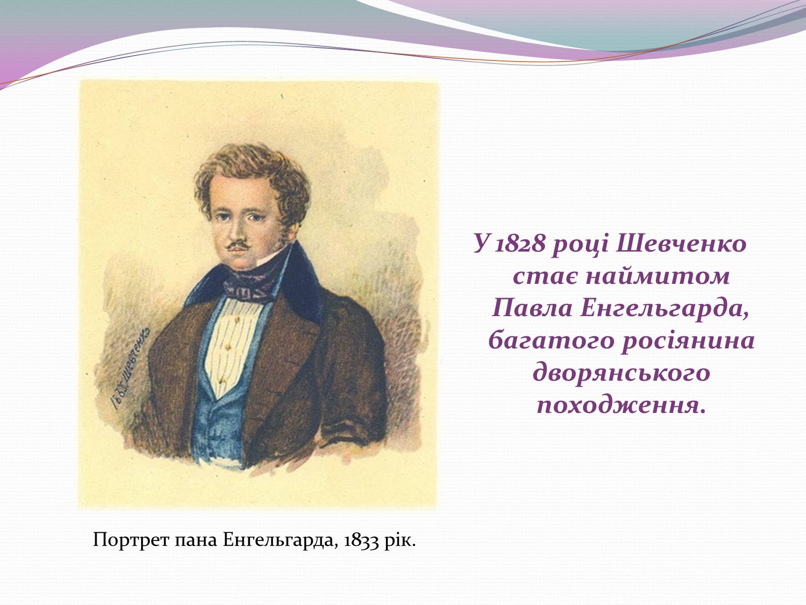 Презентація на тему «Художня спадщина Шевченка» - Слайд #6 Презентація на тему «Художня спадщина Шевченка» - Слайд #6