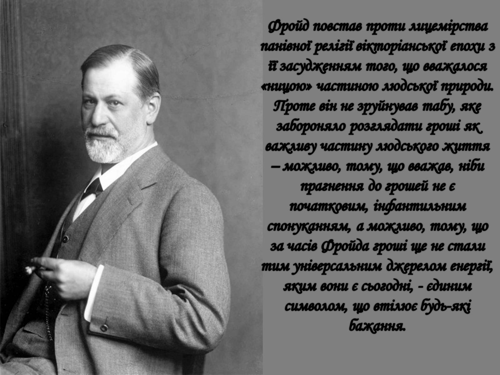 Презентація на тему «Гроші і релігія» - Слайд #16 Презентація на тему «Гроші і релігія» - Слайд #16