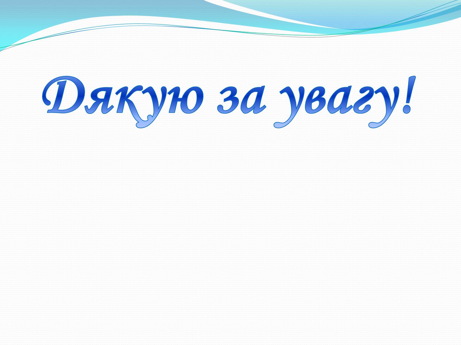 Презентація на тему «Гроші і релігія» - Слайд #23 Презентація на тему «Гроші і релігія» - Слайд #23
