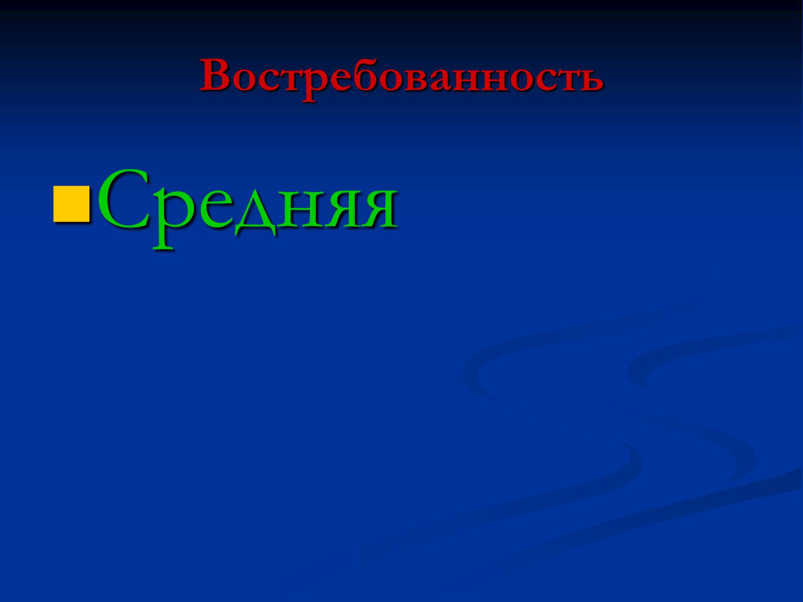 Презентація на тему «Копирайтер» - Слайд #8 Презентація на тему «Копирайтер» - Слайд #8